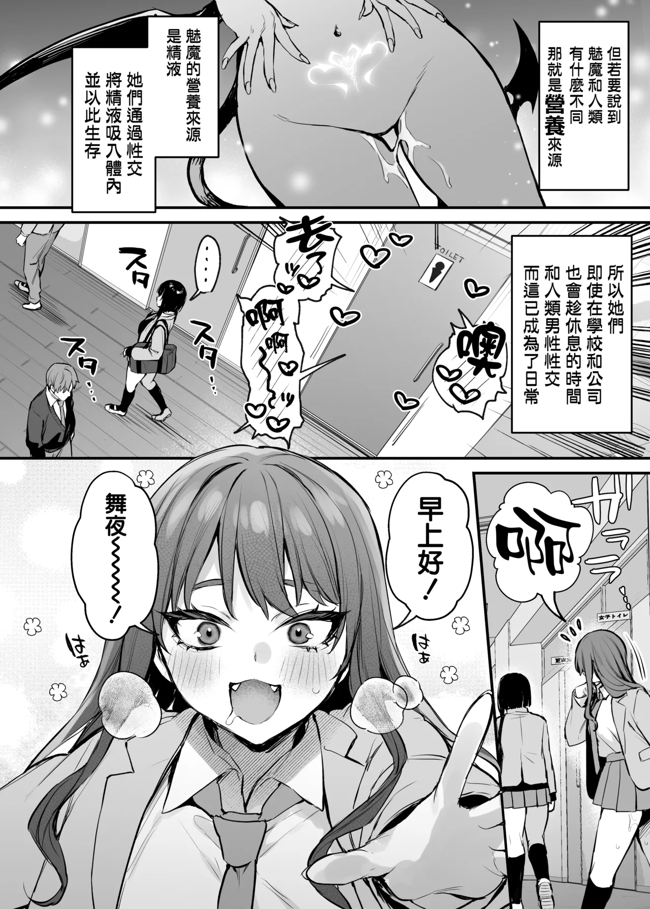 これはただの食事だからっ! + 電子版限定漫画 page 4 full