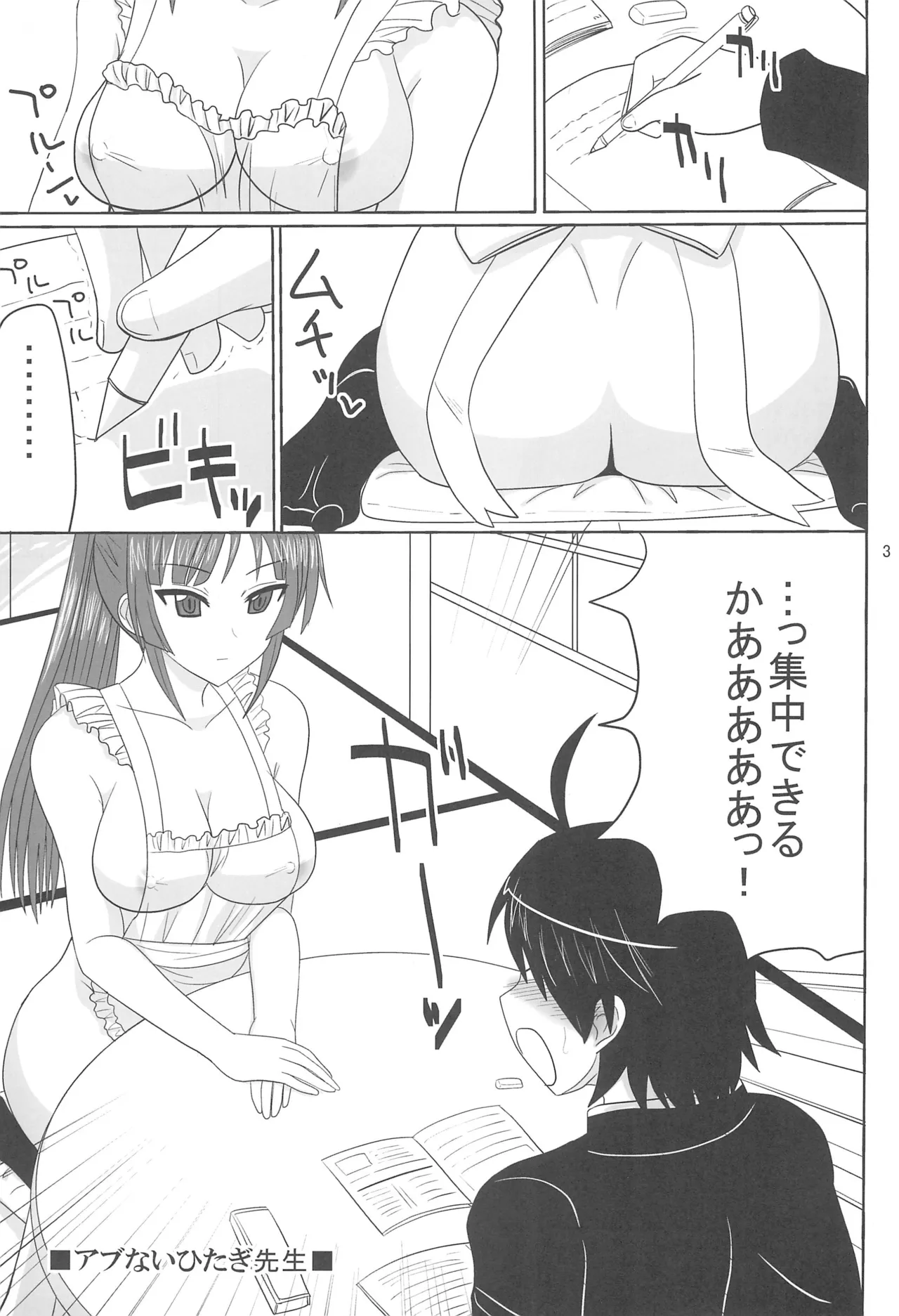 Denden Club page 3 full