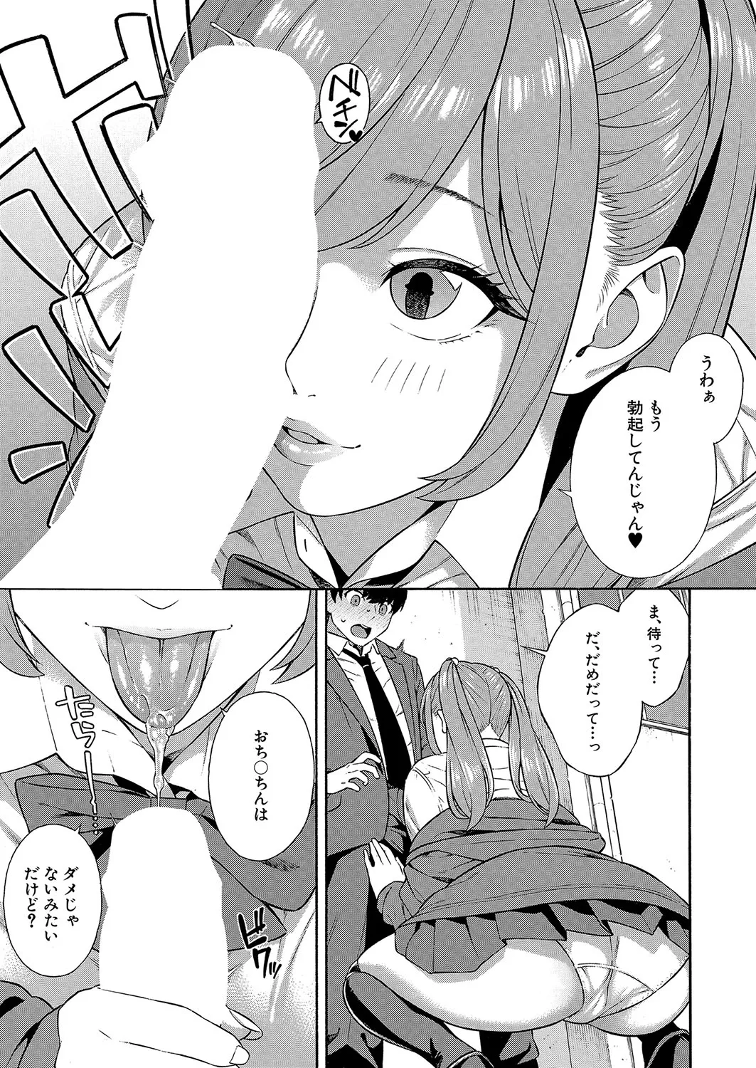 Bitch Gal Sanshimai Harem Shibosei Ch. 2 page 9 full