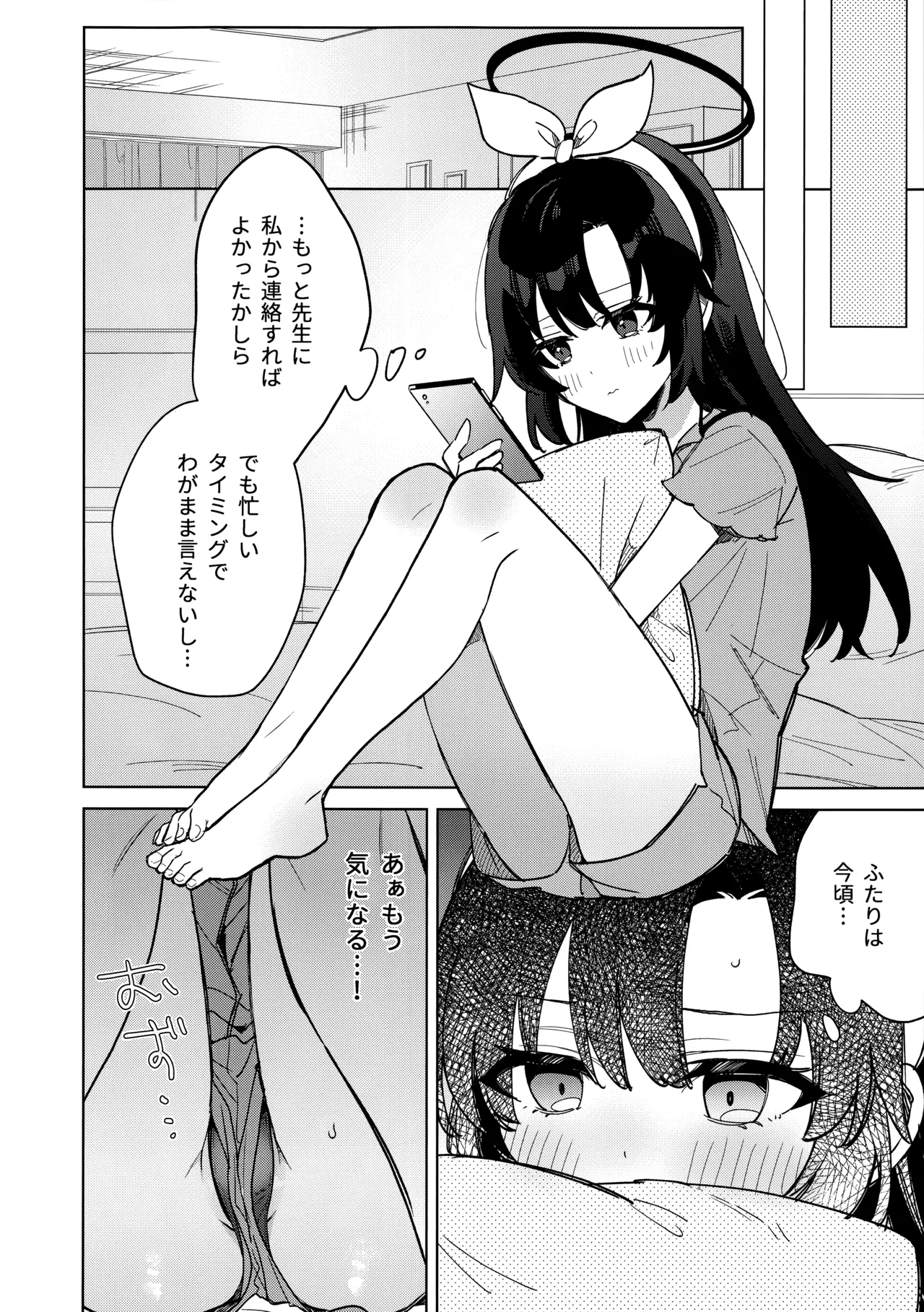 Oyasuminasai Ha Mada Dame Desu! page 5 full