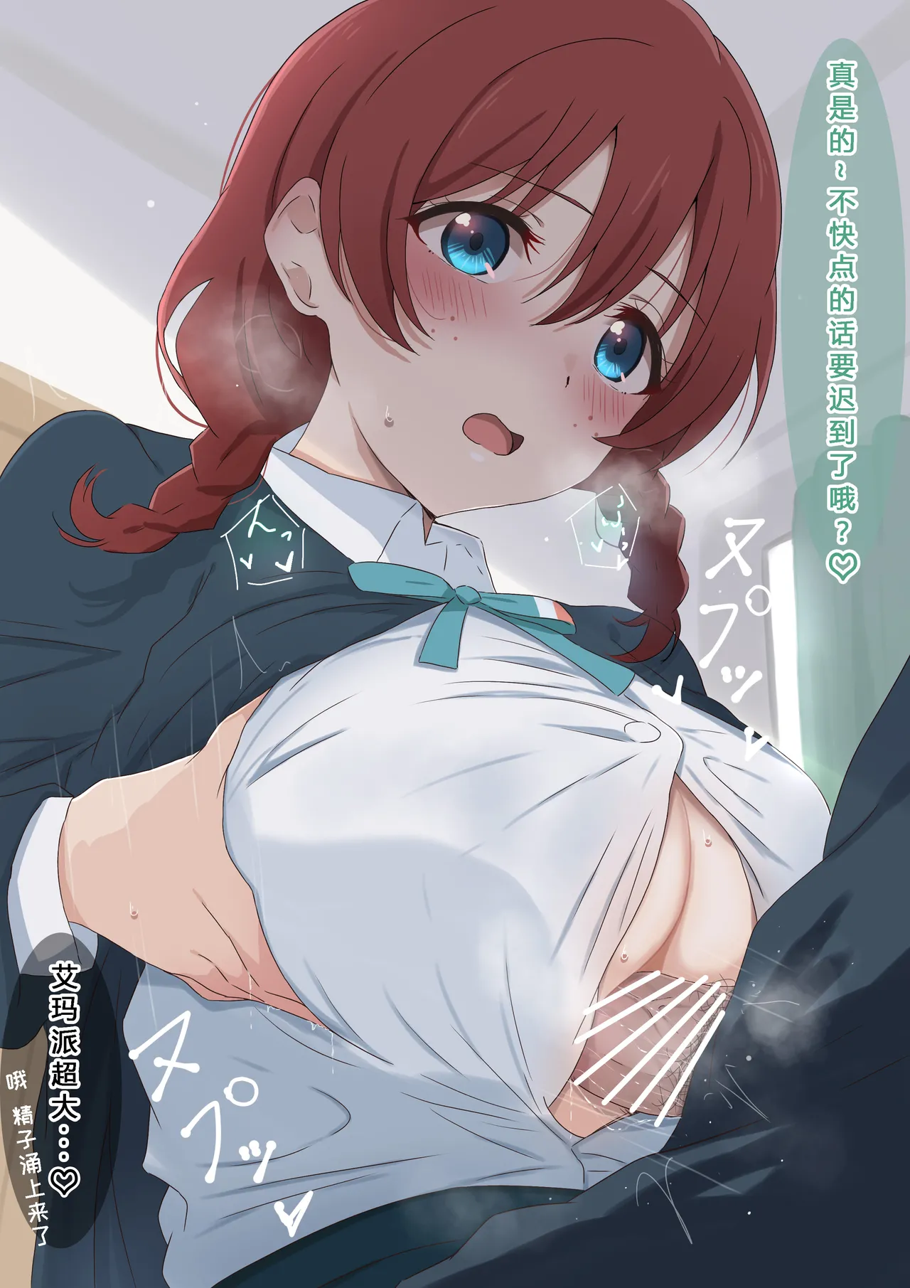 エマ・ヴェルデ合集 page 10 full