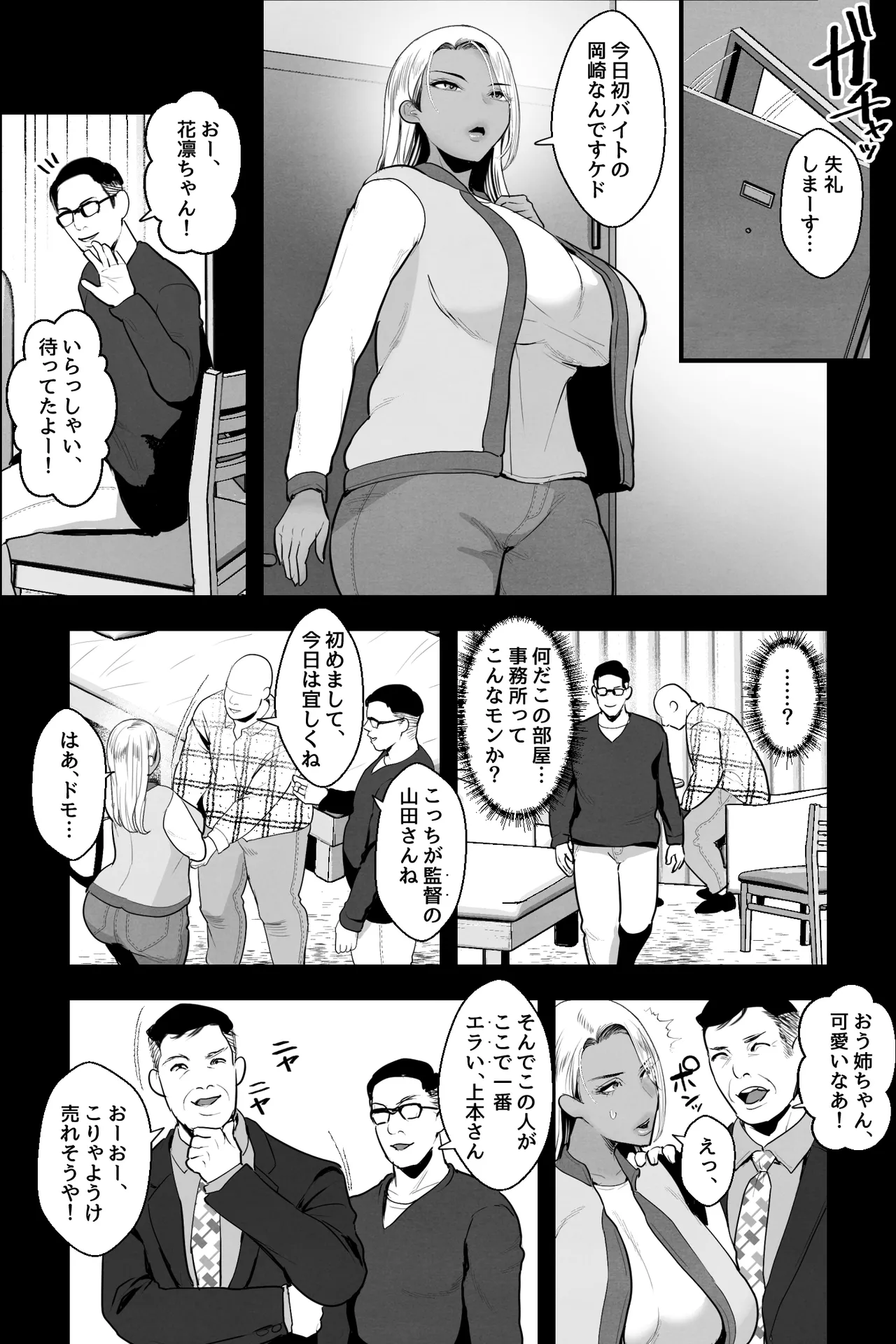 金髪黒ギャルの母親が、闇バイトで騙されて息子とAV撮影 page 5 full