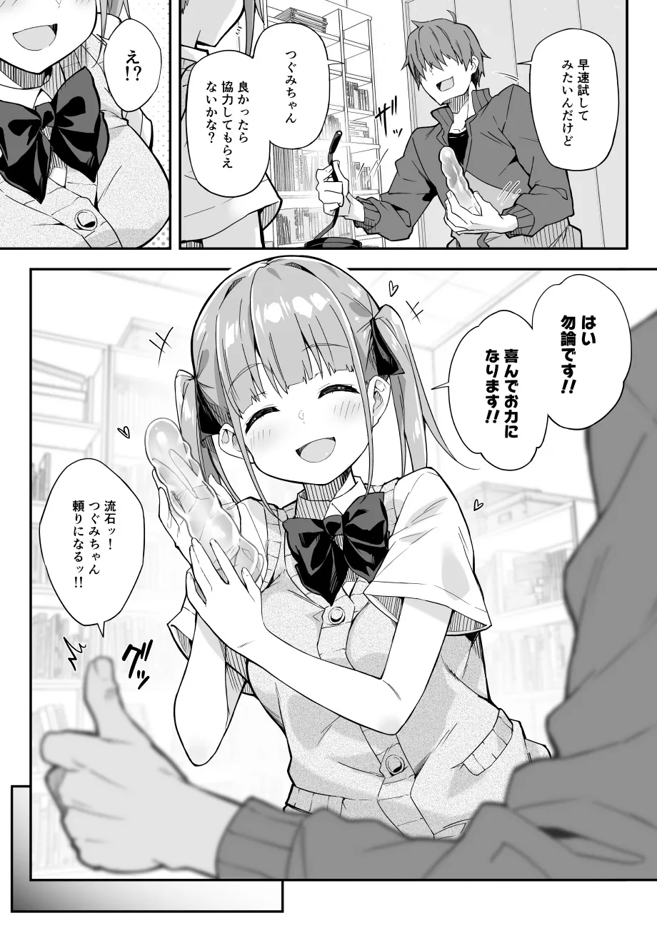 JK Housekeeping Series page 4 full