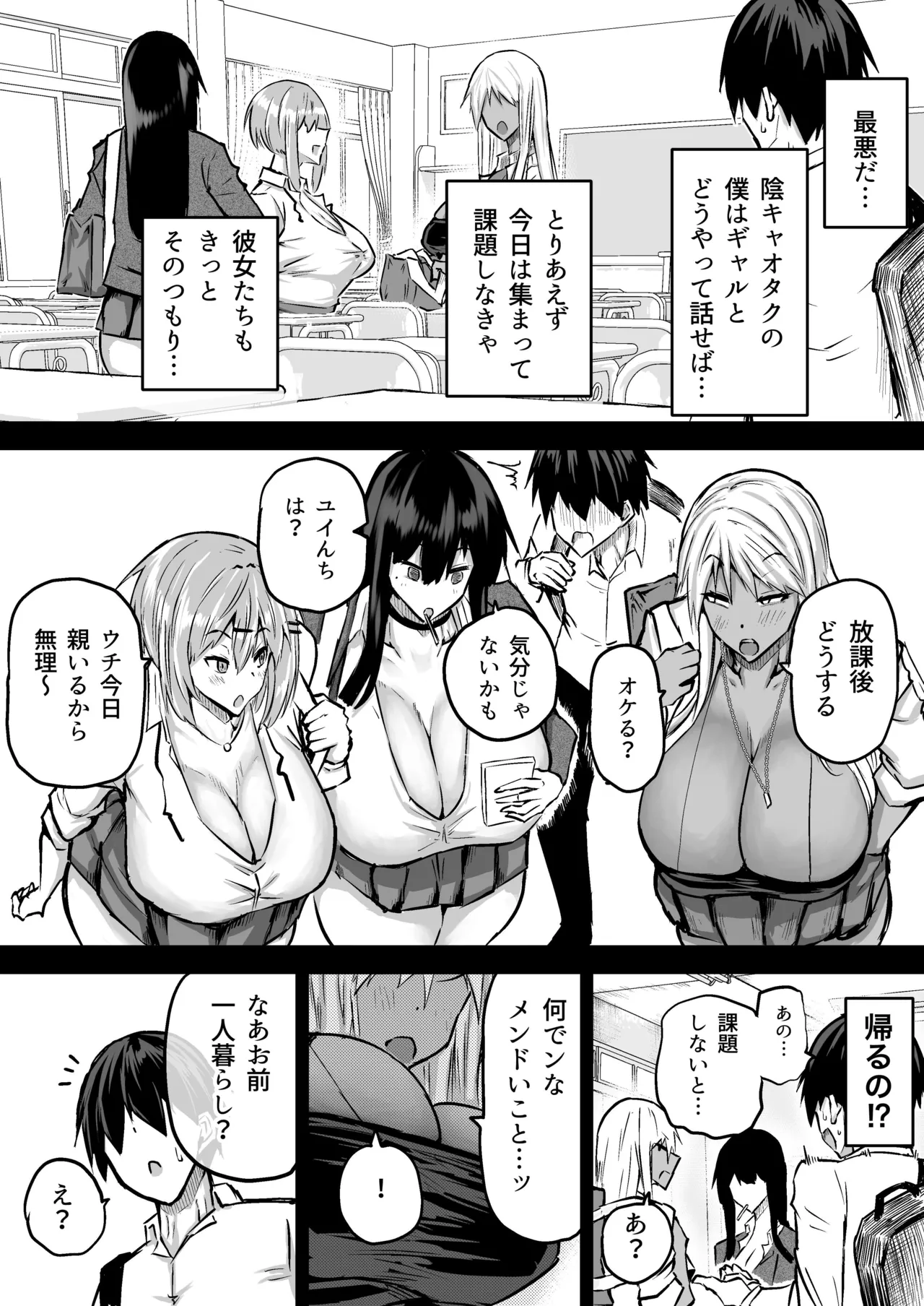 Zenbu Shiboritotte Kureru Deka Chichi Gal page 4 full