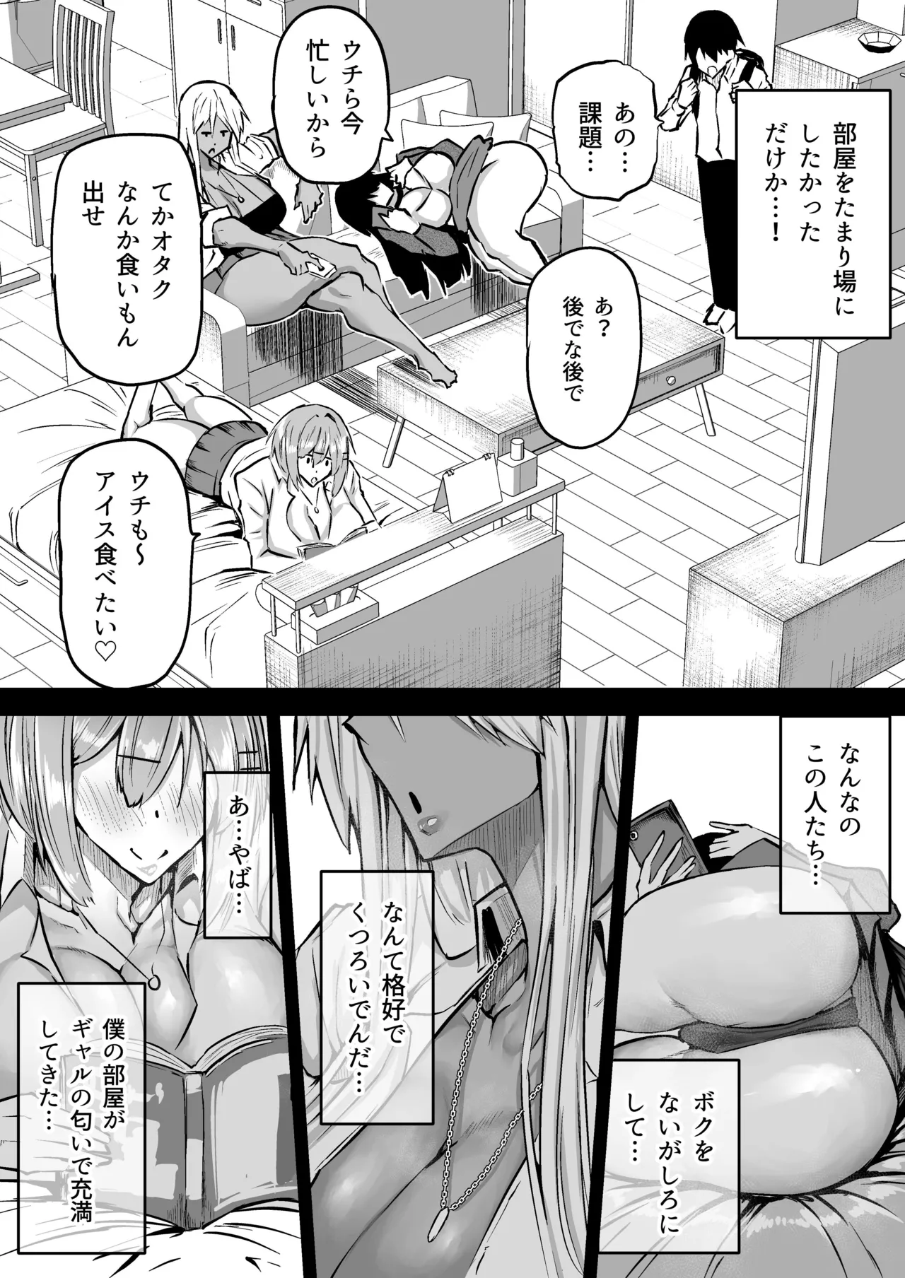 Zenbu Shiboritotte Kureru Deka Chichi Gal page 6 full