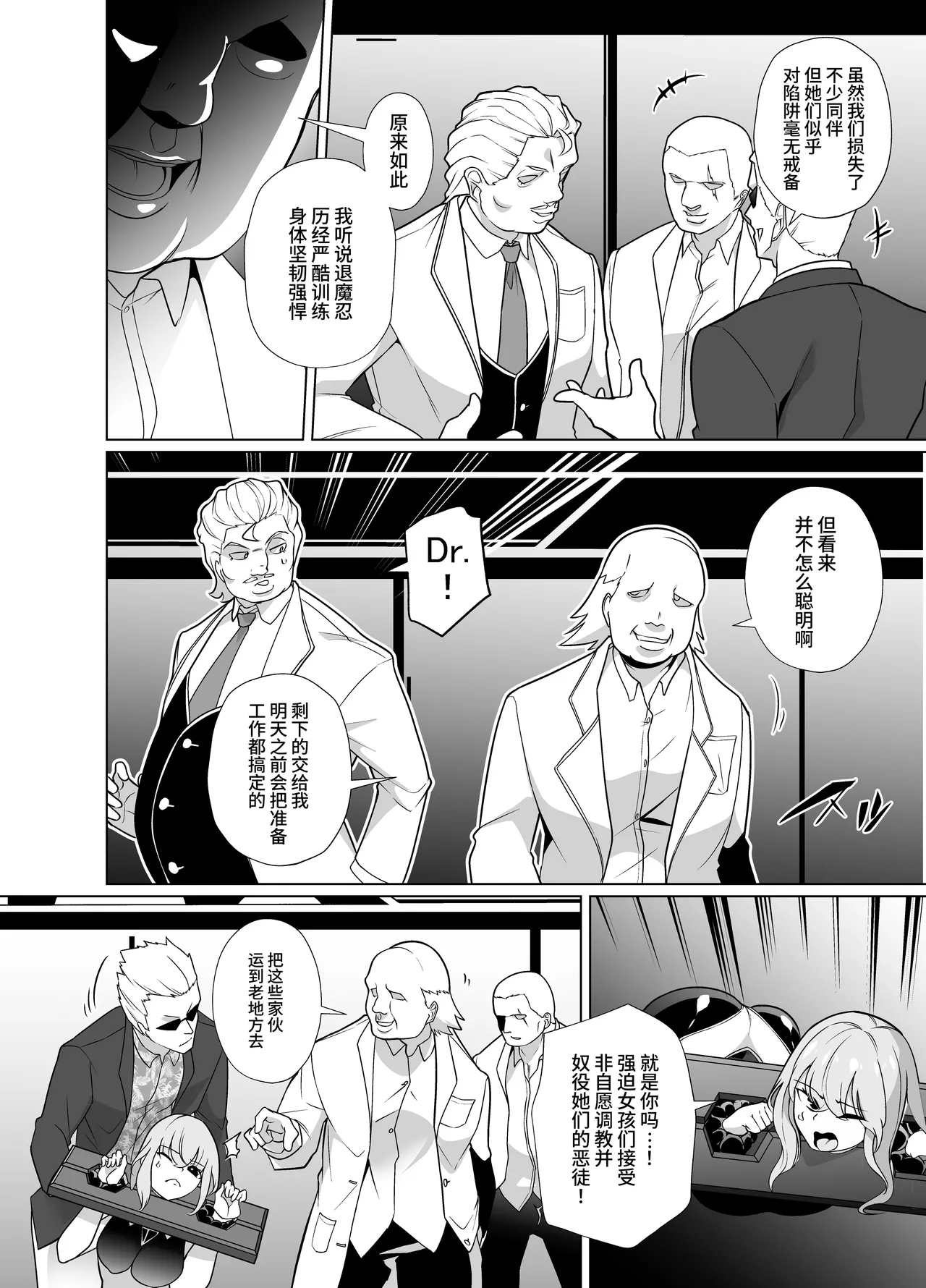 退魔忍メメリスちゃん page 6 full