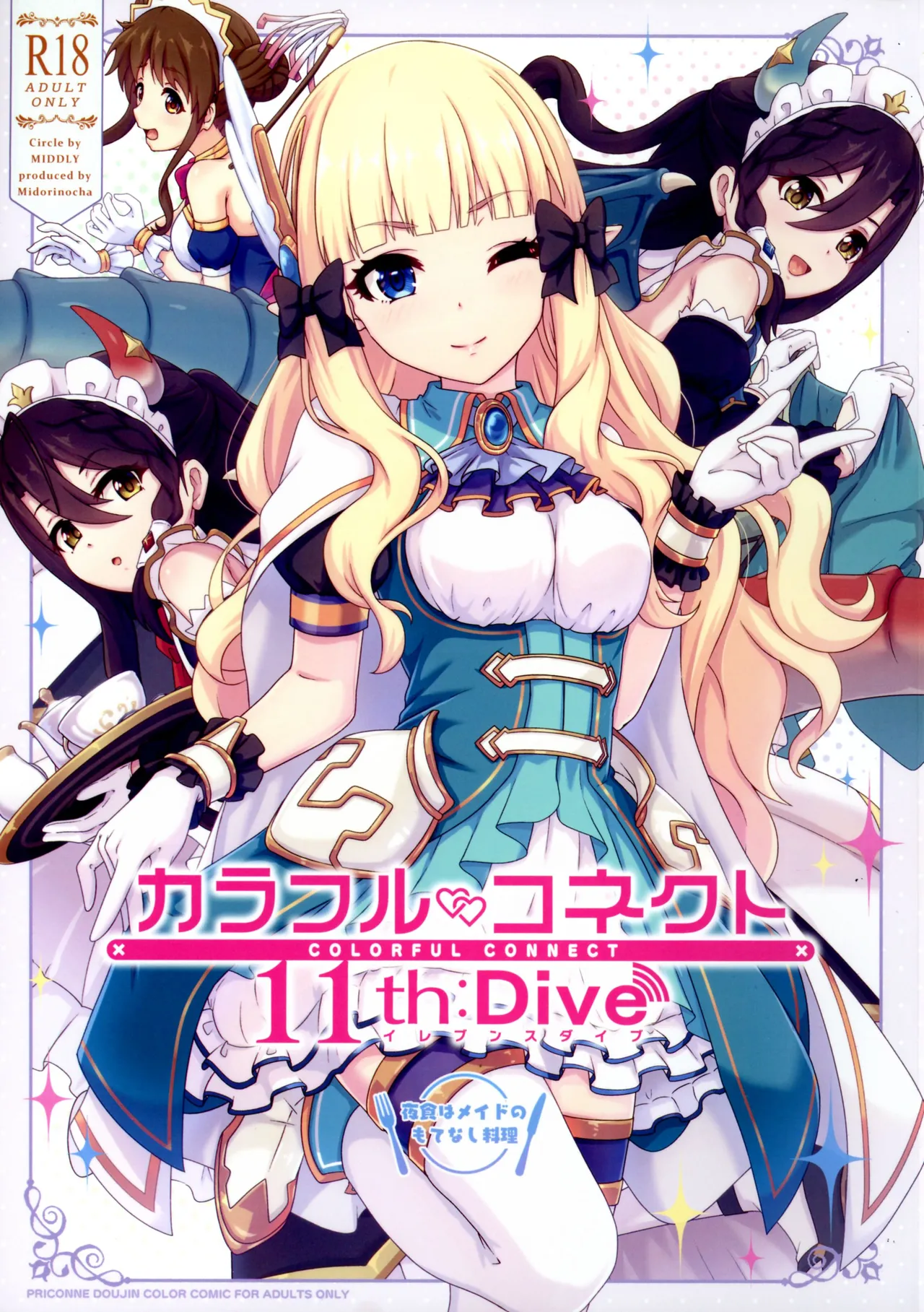 Colorful Connect 11th:Dive page 1 full