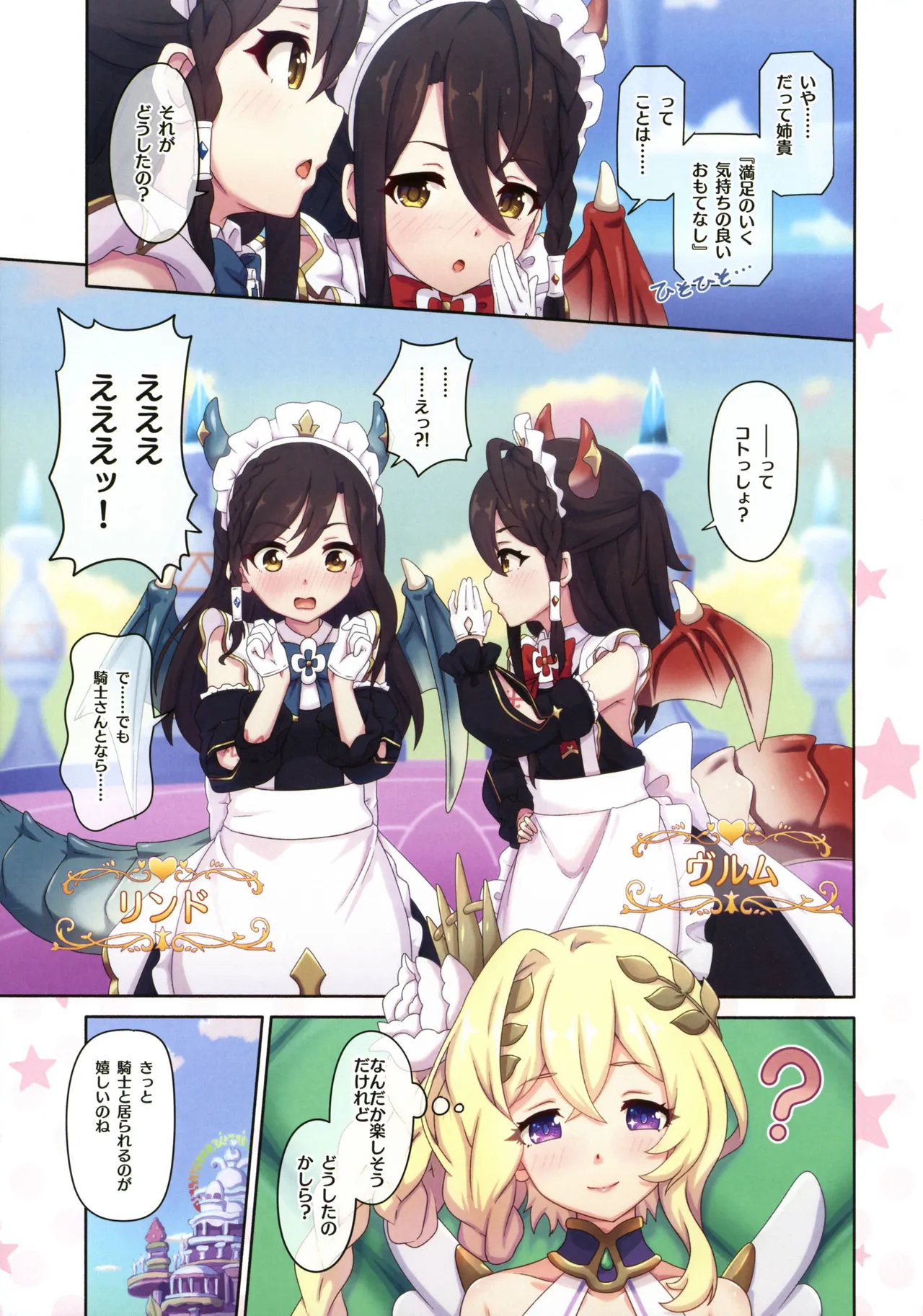 Colorful Connect 11th:Dive page 5 full