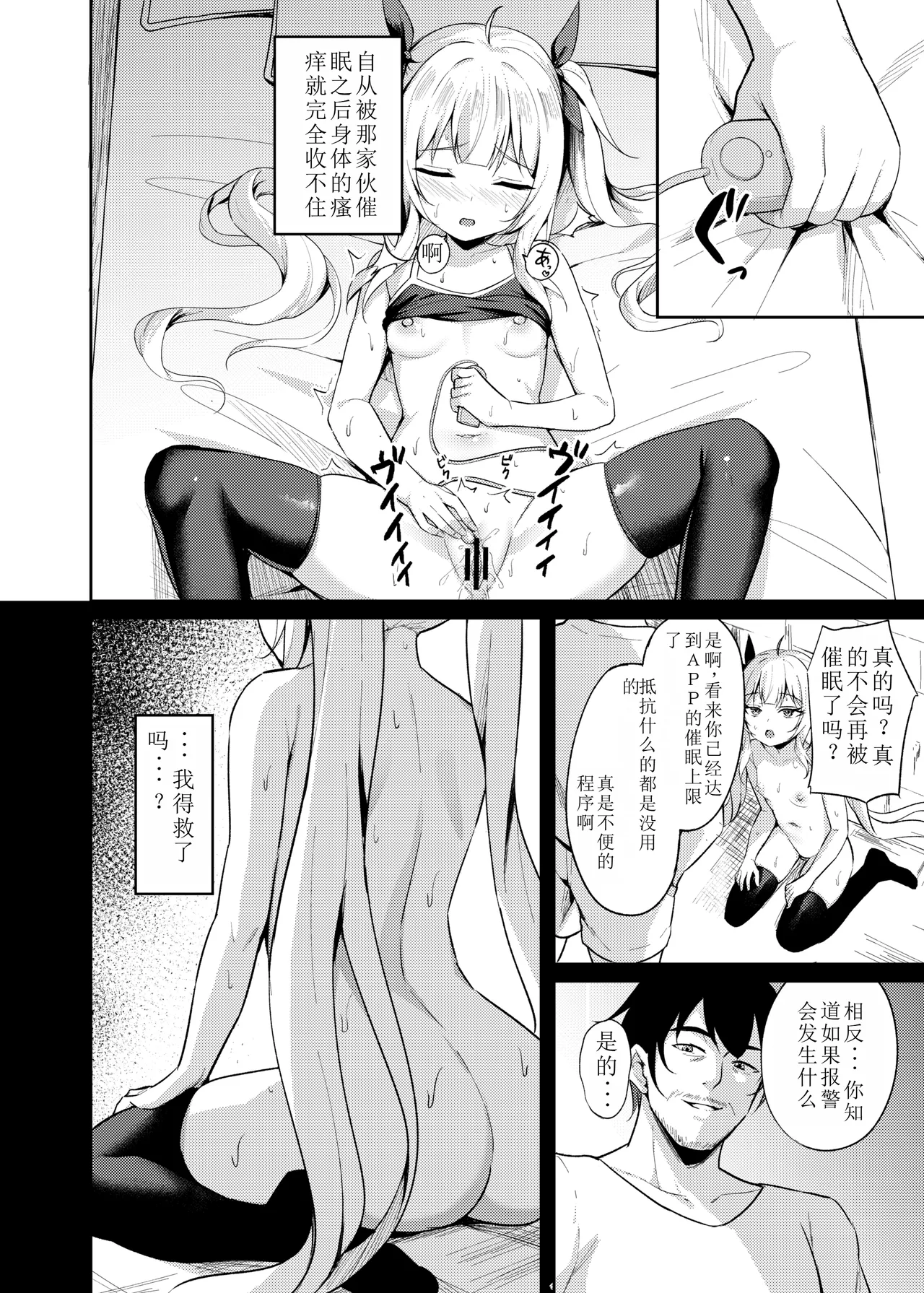 Mesugaki Wakarase Saimin 3 | Brat Correction Hypnosis 3 page 8 full