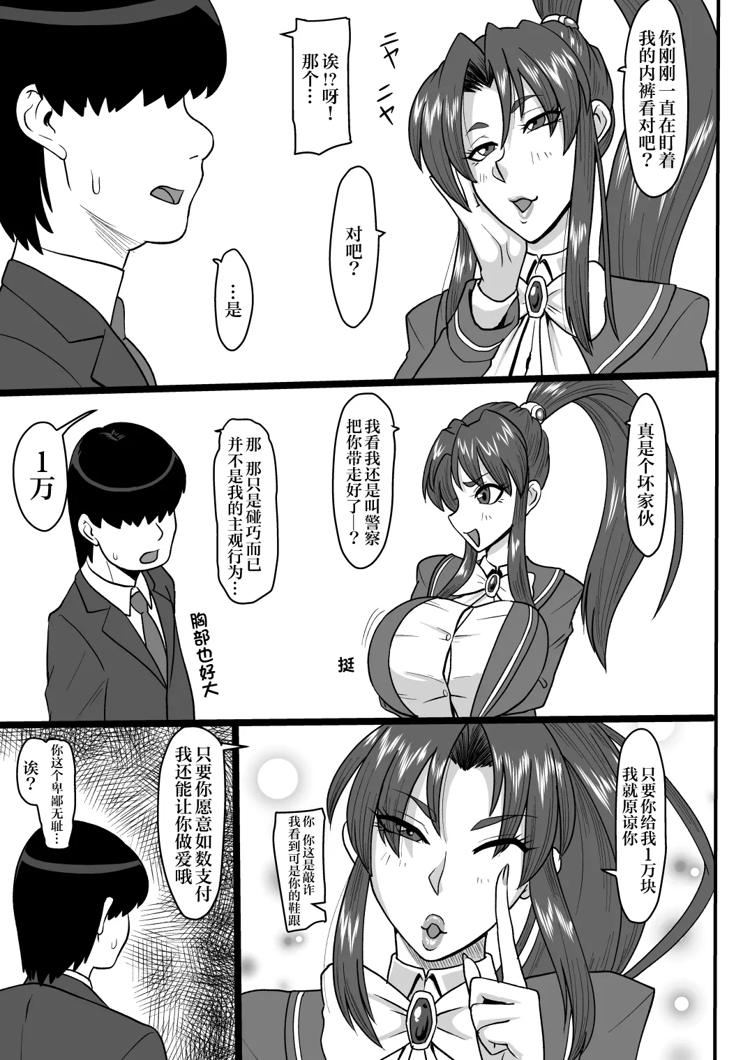 Shaia to Shichao! | 跟夏雅做吧! page 4 full