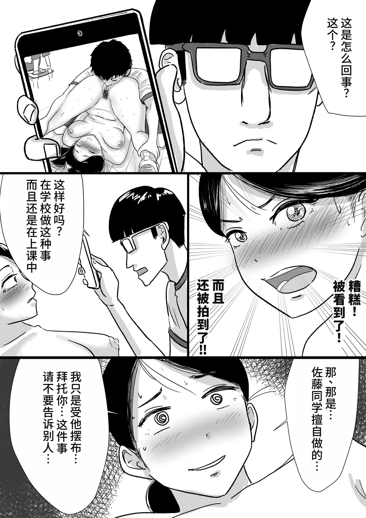 Shuukyoujou no Riyuu de Zenra no Joshi Kousei ga Gakkou no Okujou de XXX shichatta Hanashi page 3 full