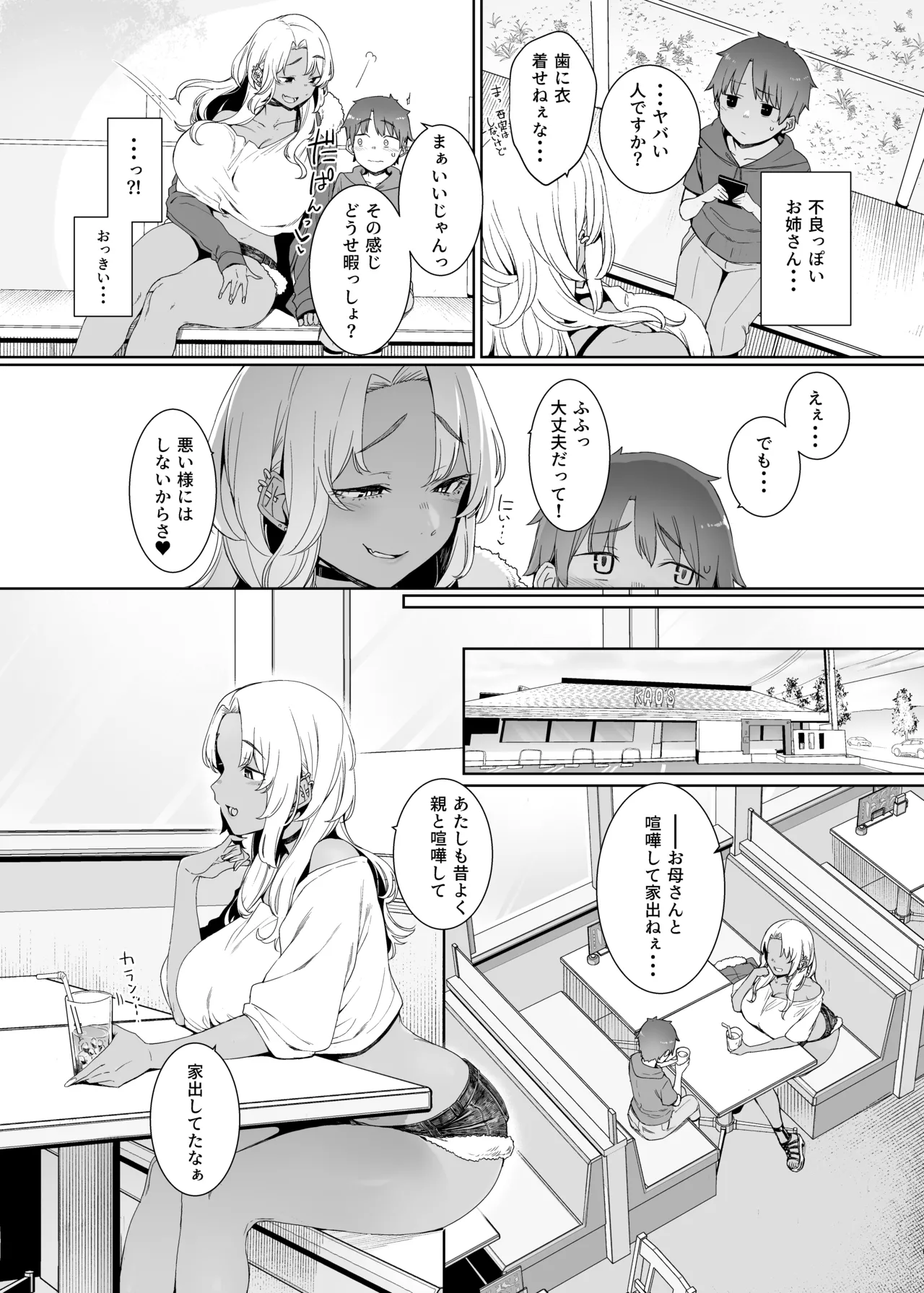 Kohakushoku no to page 3 full