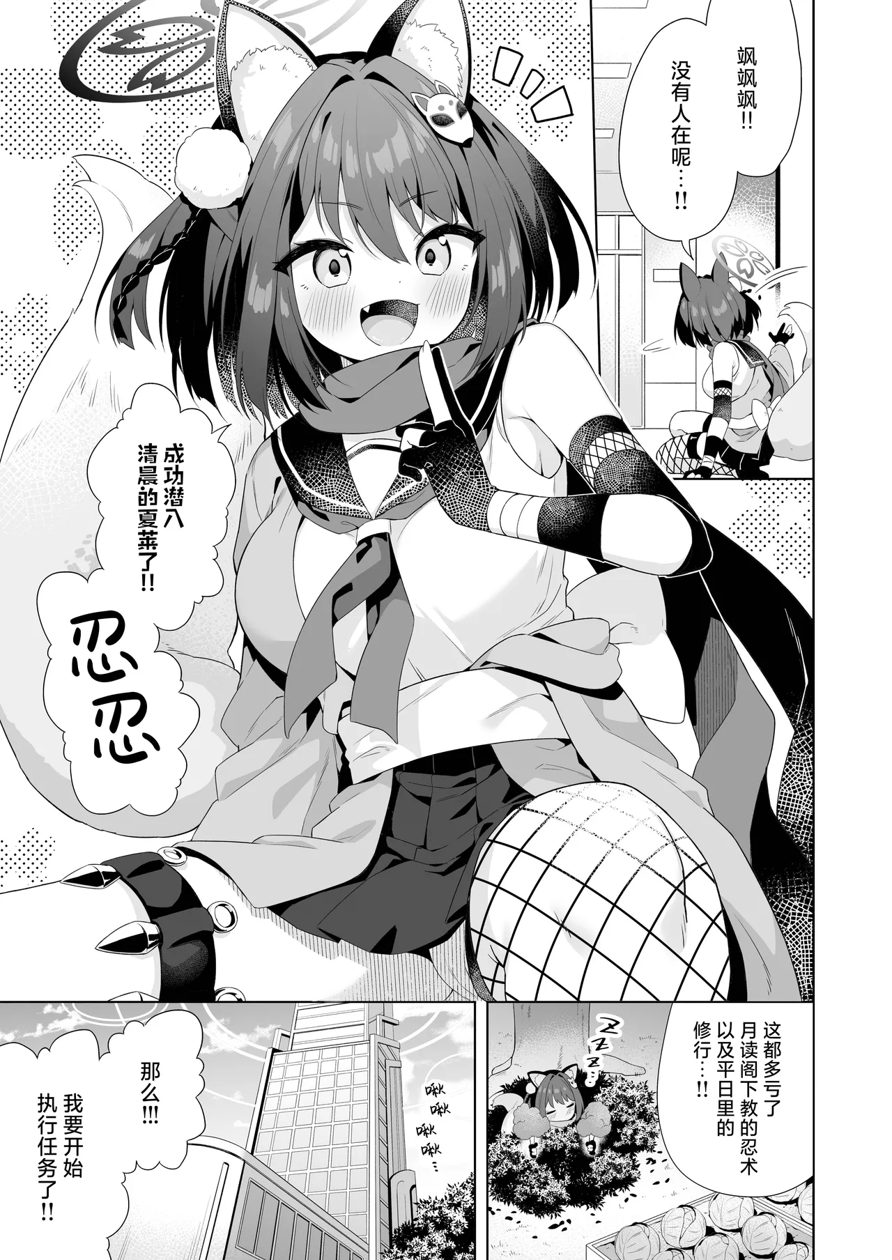 Aruji-dono no Osewa wa Shinobi no Tsutome desu!! | 照顾主公大人就是忍者的任务！！ page 2 full