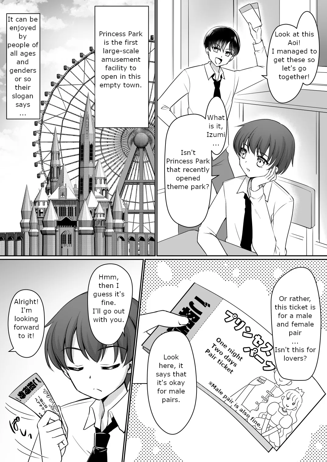 Zettai ni Ohime-sama ni Nanka Narimasen wa! ~Ohime-sama Taiken de Ohime-sama ni Sareta Ore~ | I will never become a princess! ~I was made into a princess through the princess experience~ page 2 full
