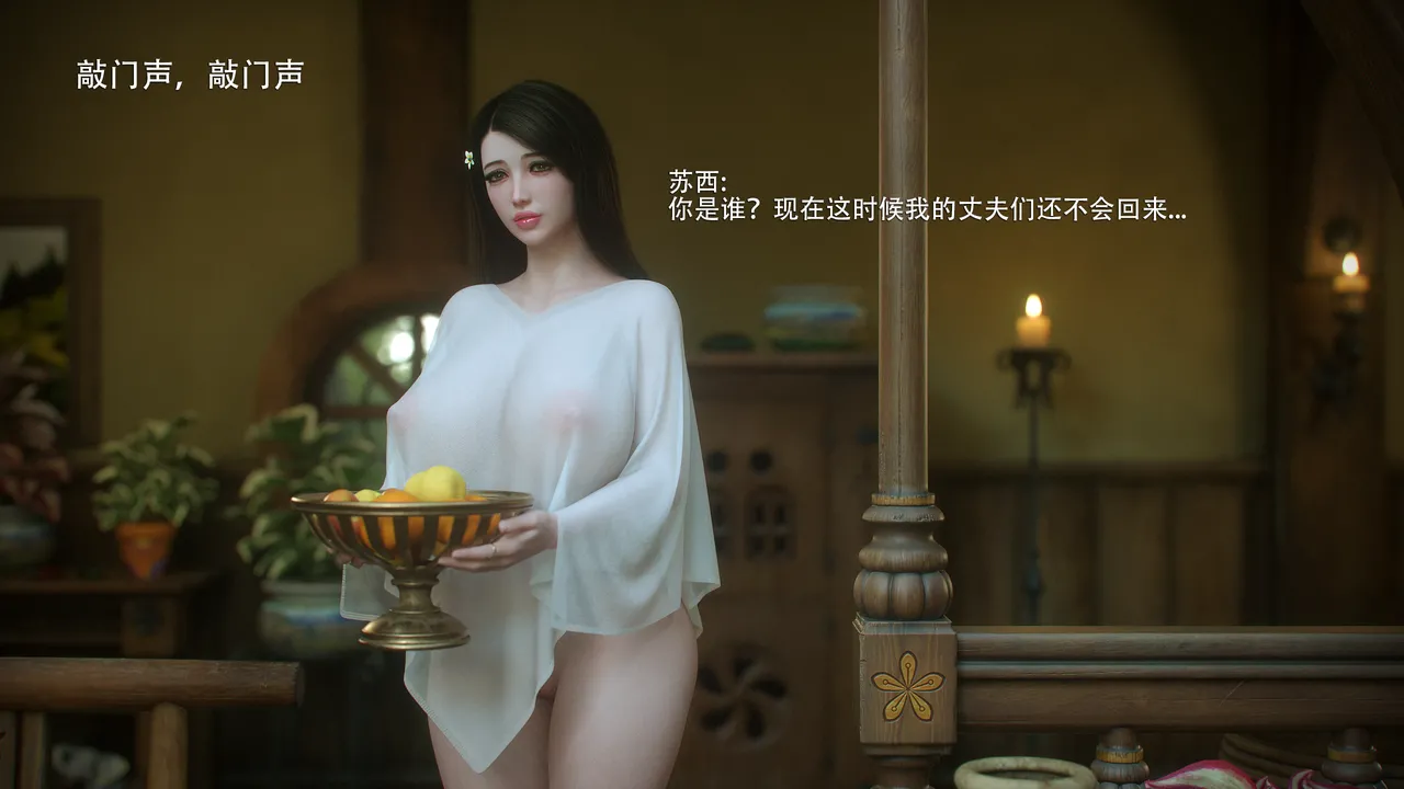 （Jared999d）Princess & 5 Goblins P5G4-1 page 3 full