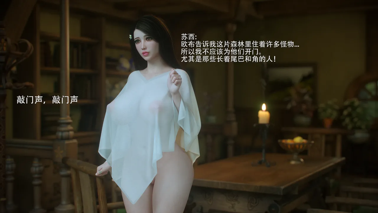 （Jared999d）Princess & 5 Goblins P5G4-1 page 4 full