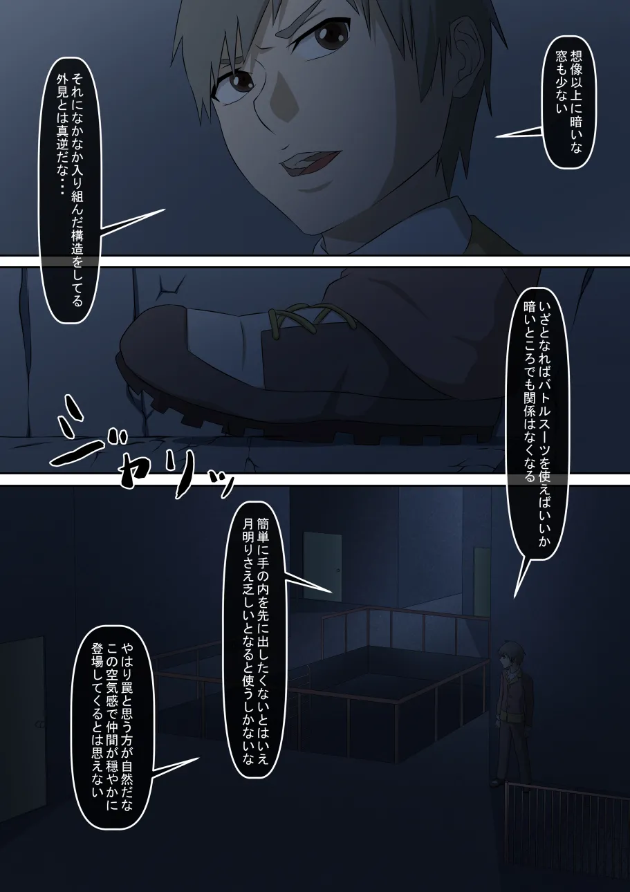 A hero is defeated by a female monster! ~The victims of warriors, Red~ page 3 full