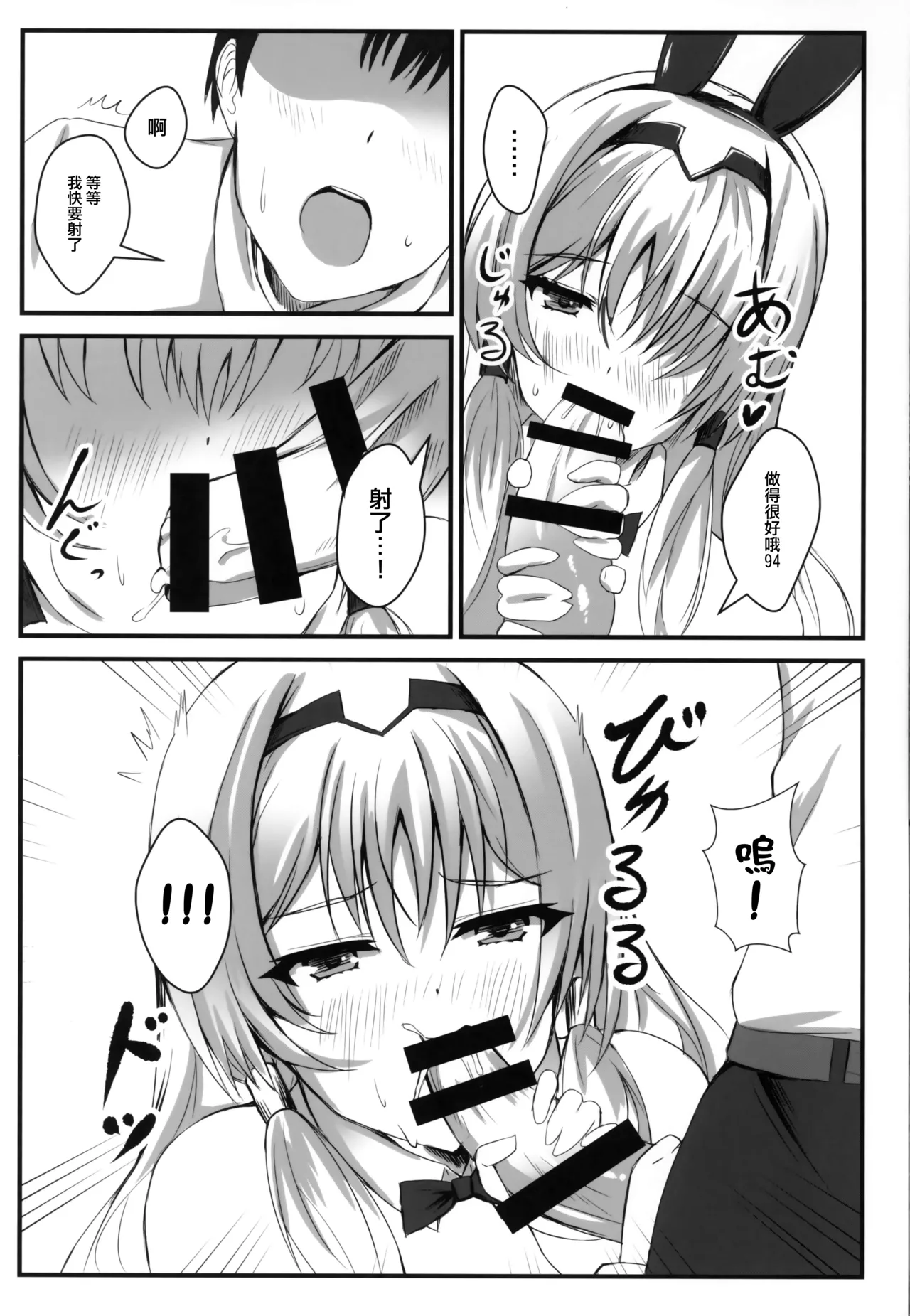 戦術人形記録 page 5 full