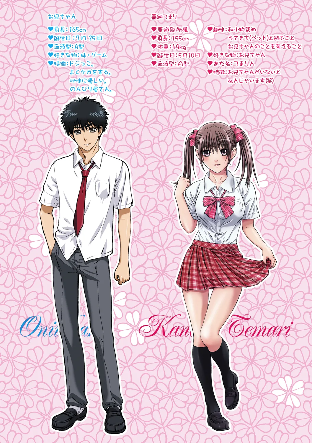 Imouto wa Boku no Koibito page 4 full