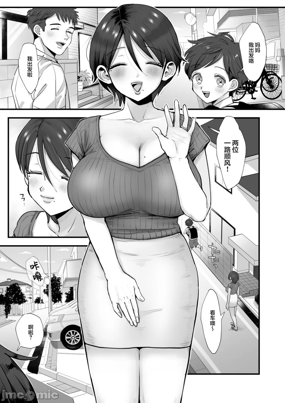 肉园 page 5 full