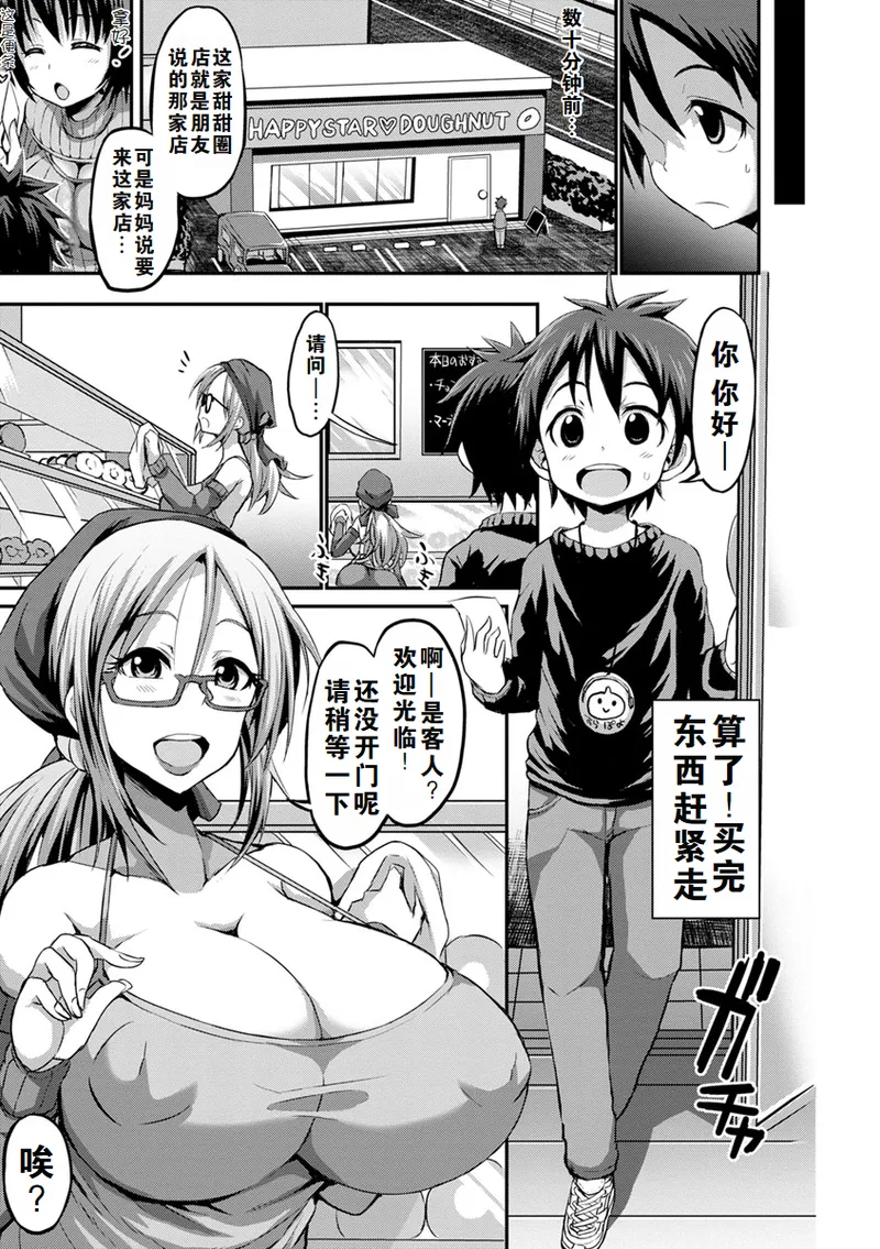 the anthology of bu-chan mother-son manga page 5 full