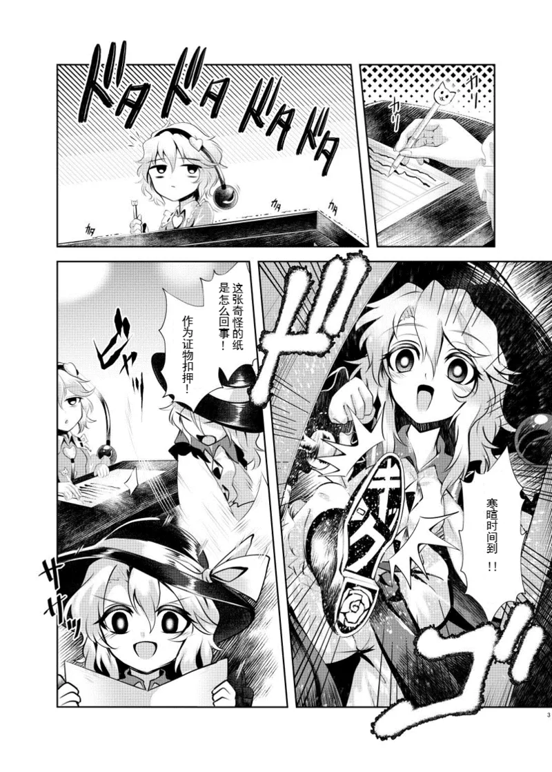 Titei No Be The One page 2 full