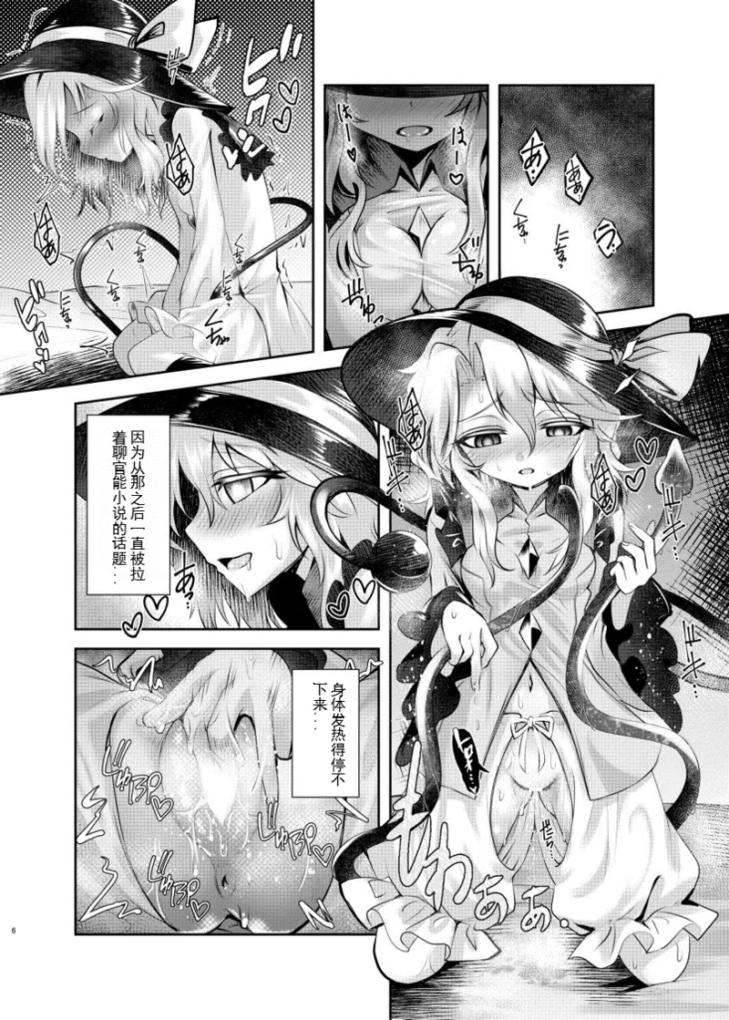 Titei No Be The One page 5 full