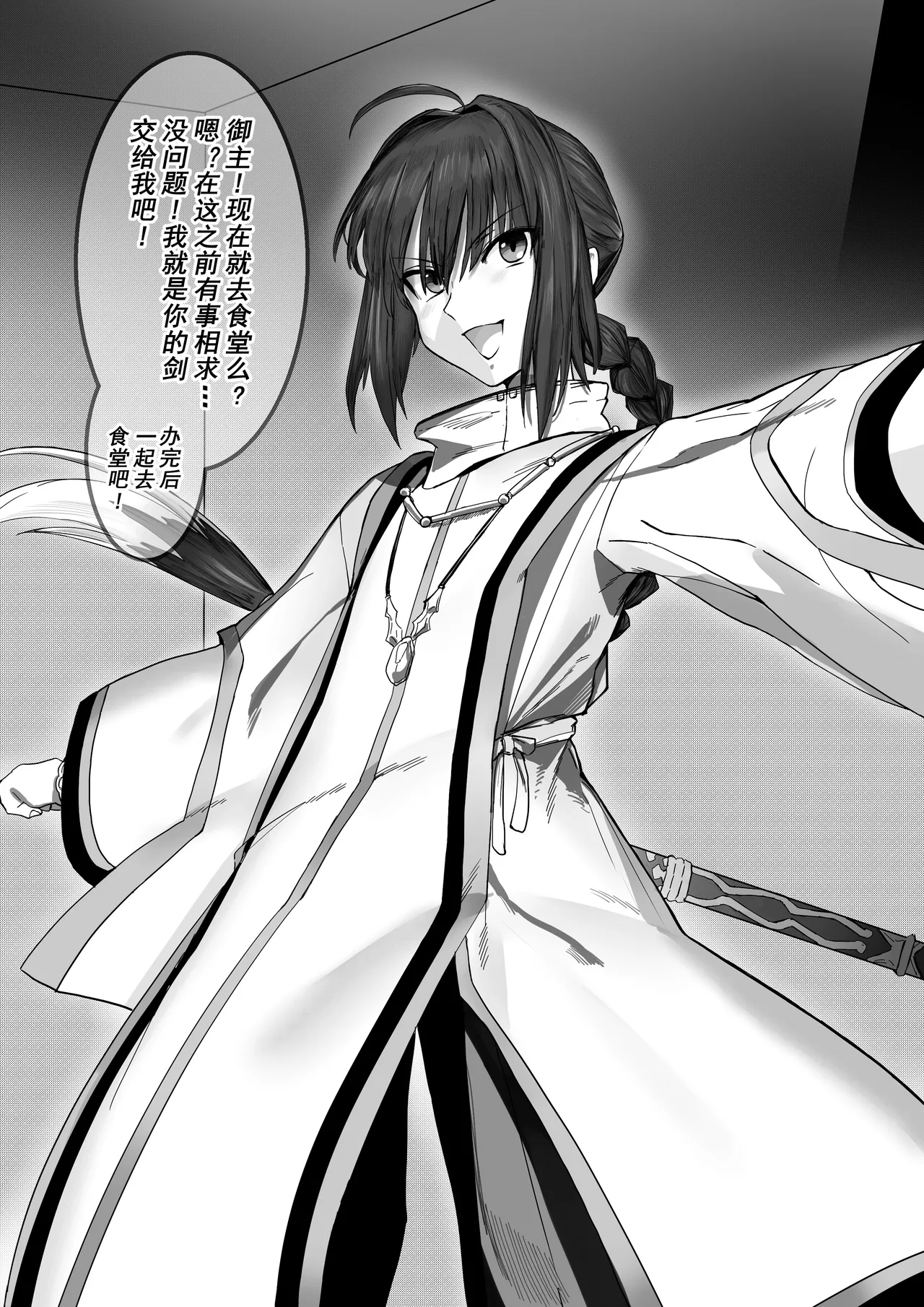 《饭前运动》 page 3 full