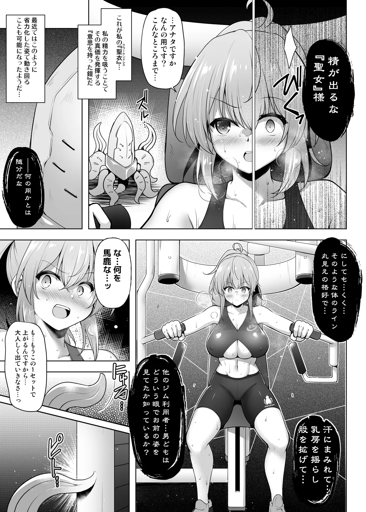 Cursed Holy Clothes RXVer page 8 full