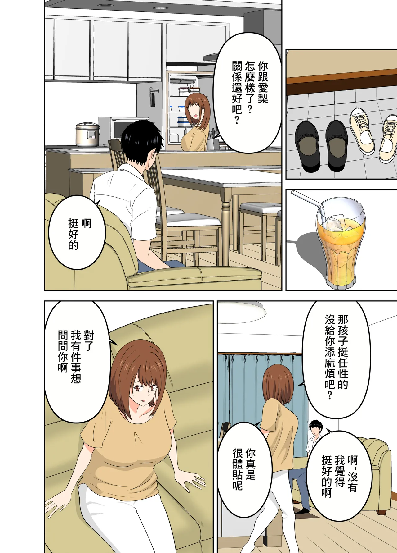 studioマカロン_萌山ぴーまん_娘に内緒で娘の彼氏を誘惑する欲求不満なお母さん page 8 full