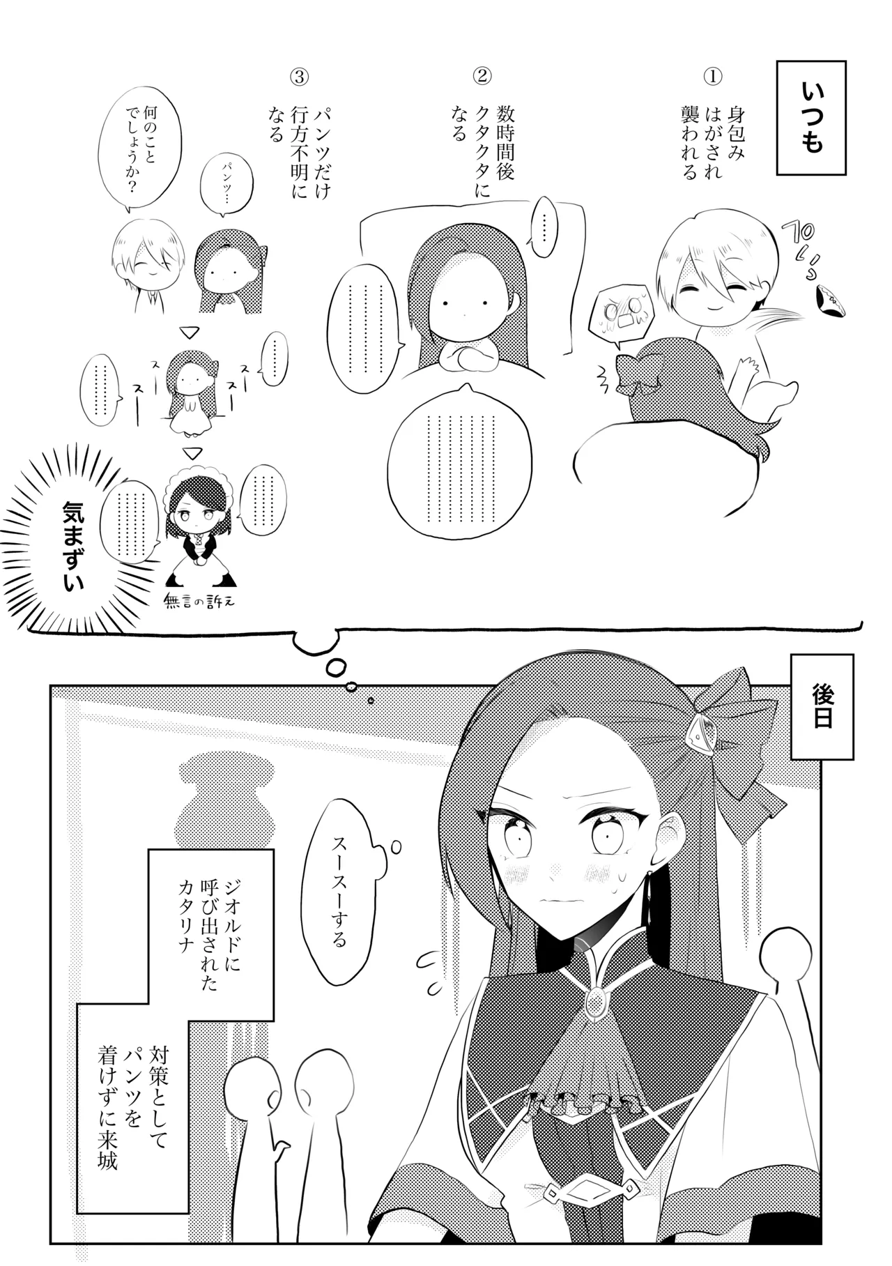 K&Q page 4 full