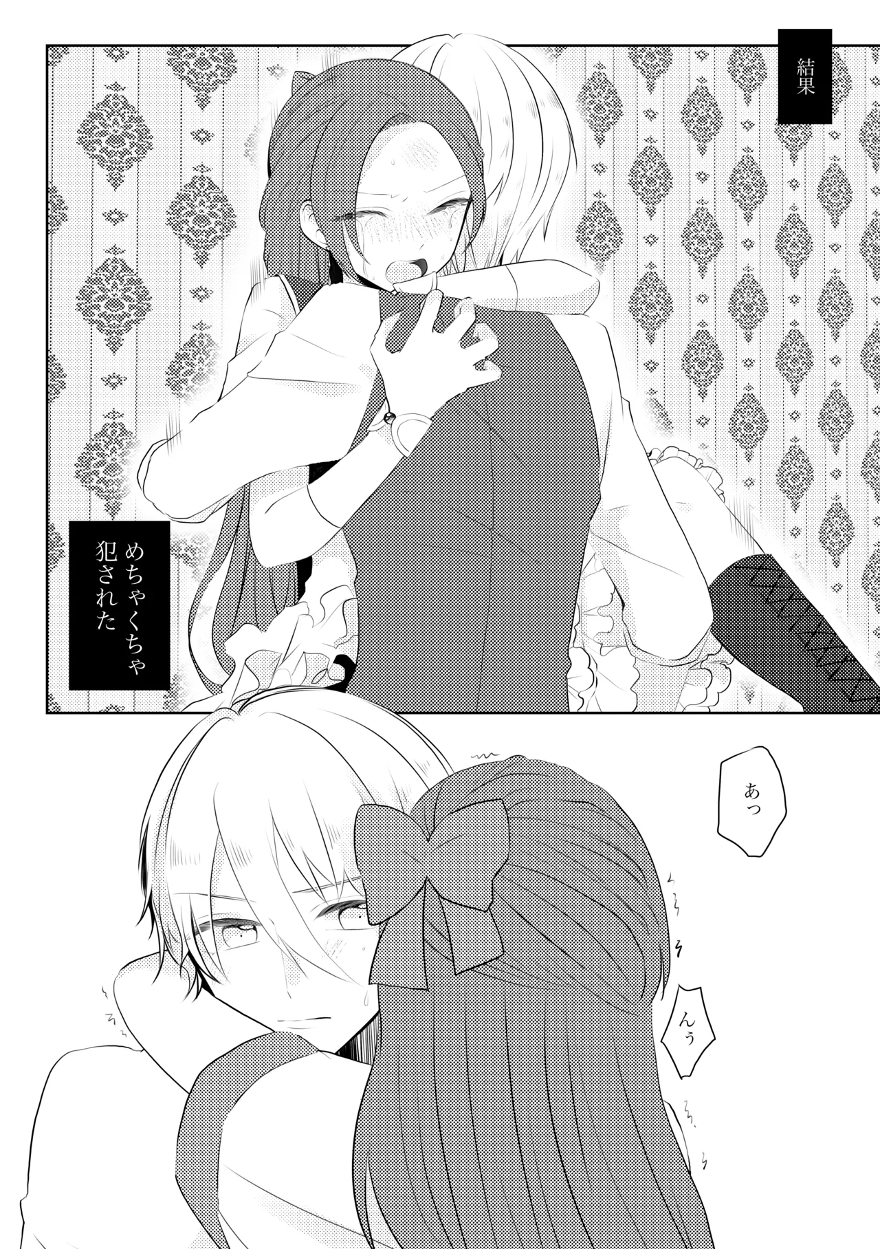 K&Q page 5 full