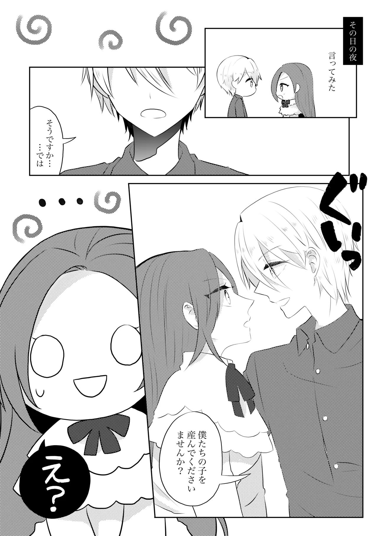 K&Q page 9 full