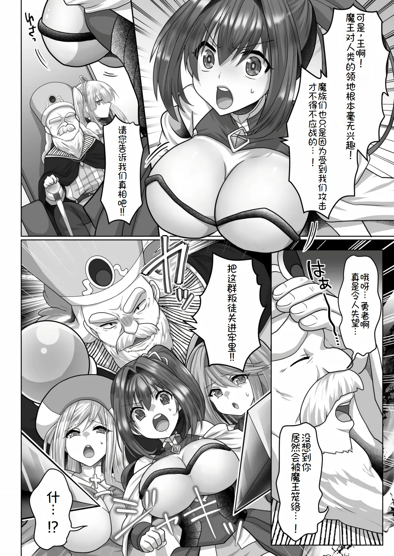 Tensei Neet no Isekai Harem Seikatsu Ch. 5 | 转生废物的异世界后宫性生活 5 page 7 full