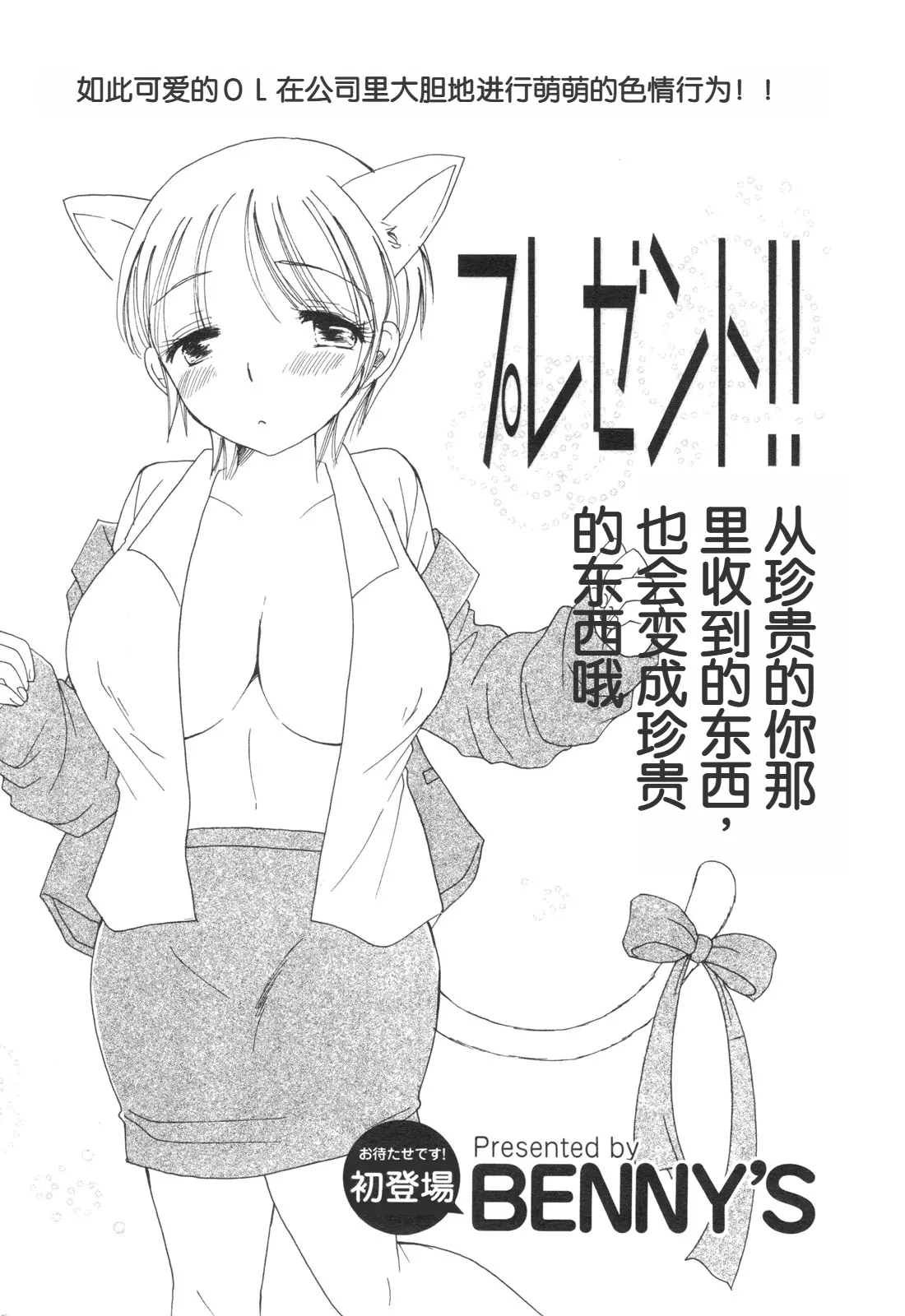 礼物!! page 2 full