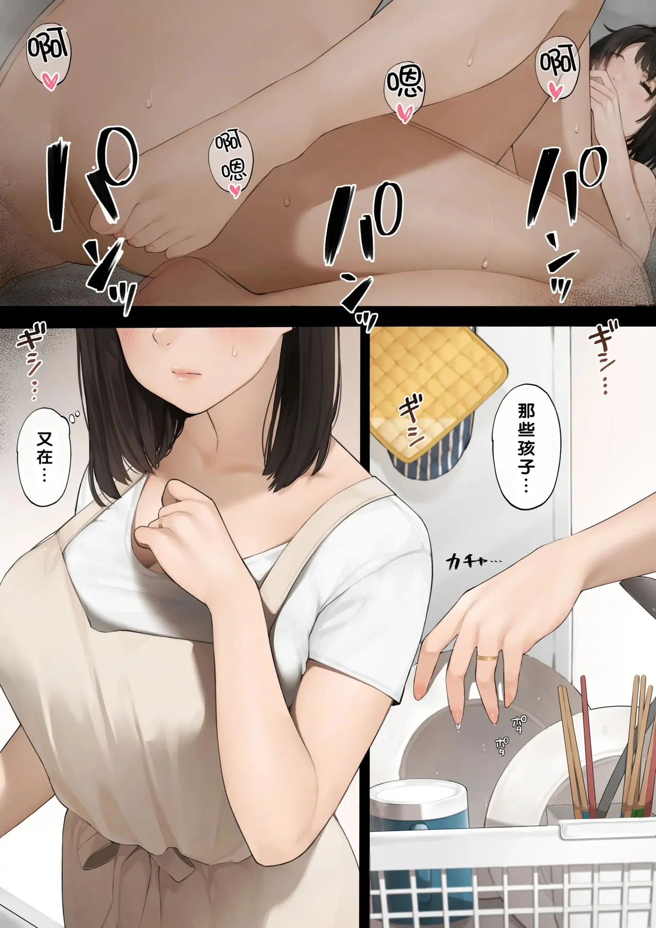 Kinjo No Hitoduma-San page 3 full