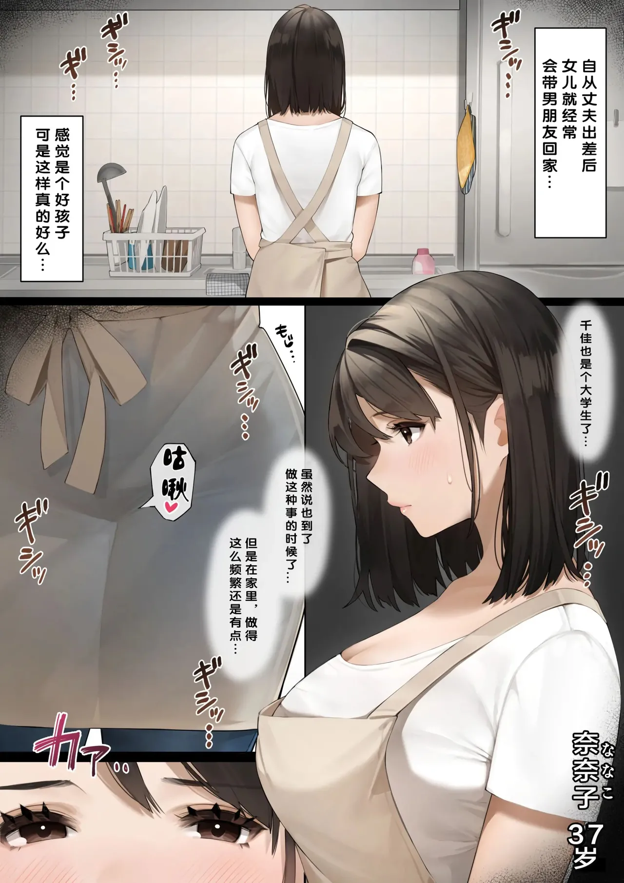 Kinjo No Hitoduma-San page 4 full
