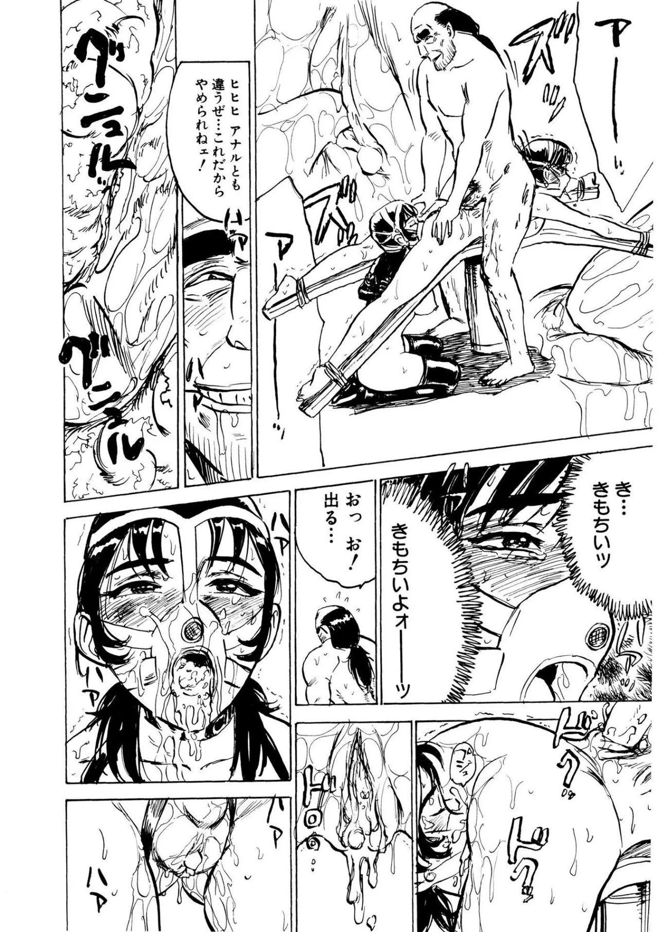 Kairaku no Sono - Garden of Pleasure page 8 full