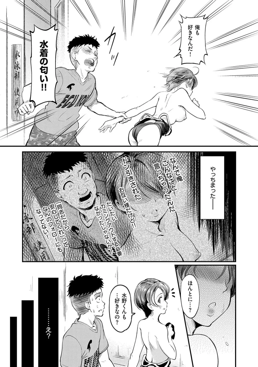 もう…へんたいっ page 7 full