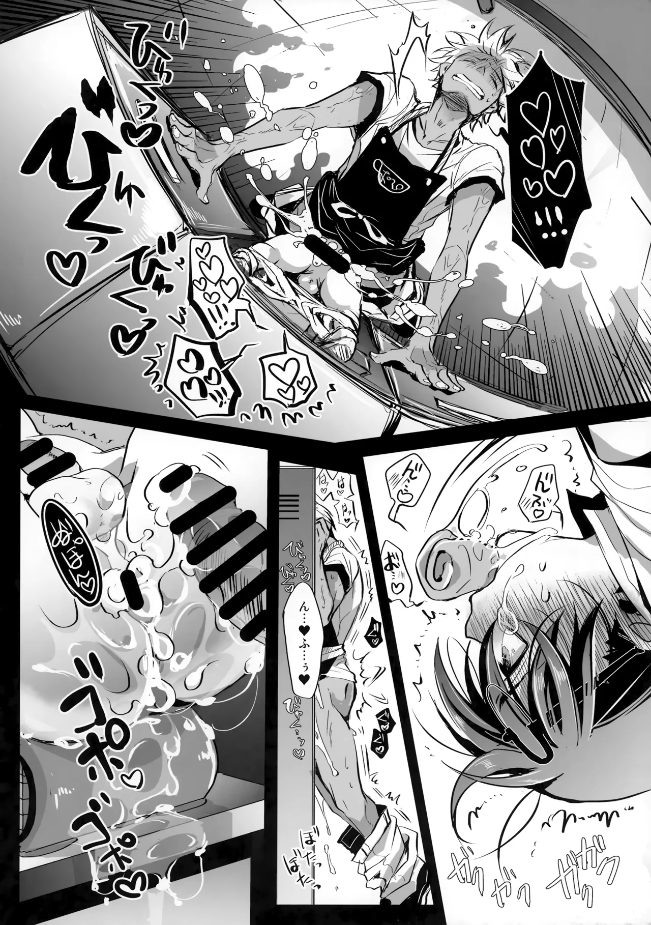 Shimatte Okenai page 7 full