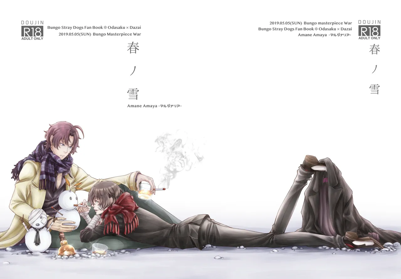 Haru no Yuki page 2 full