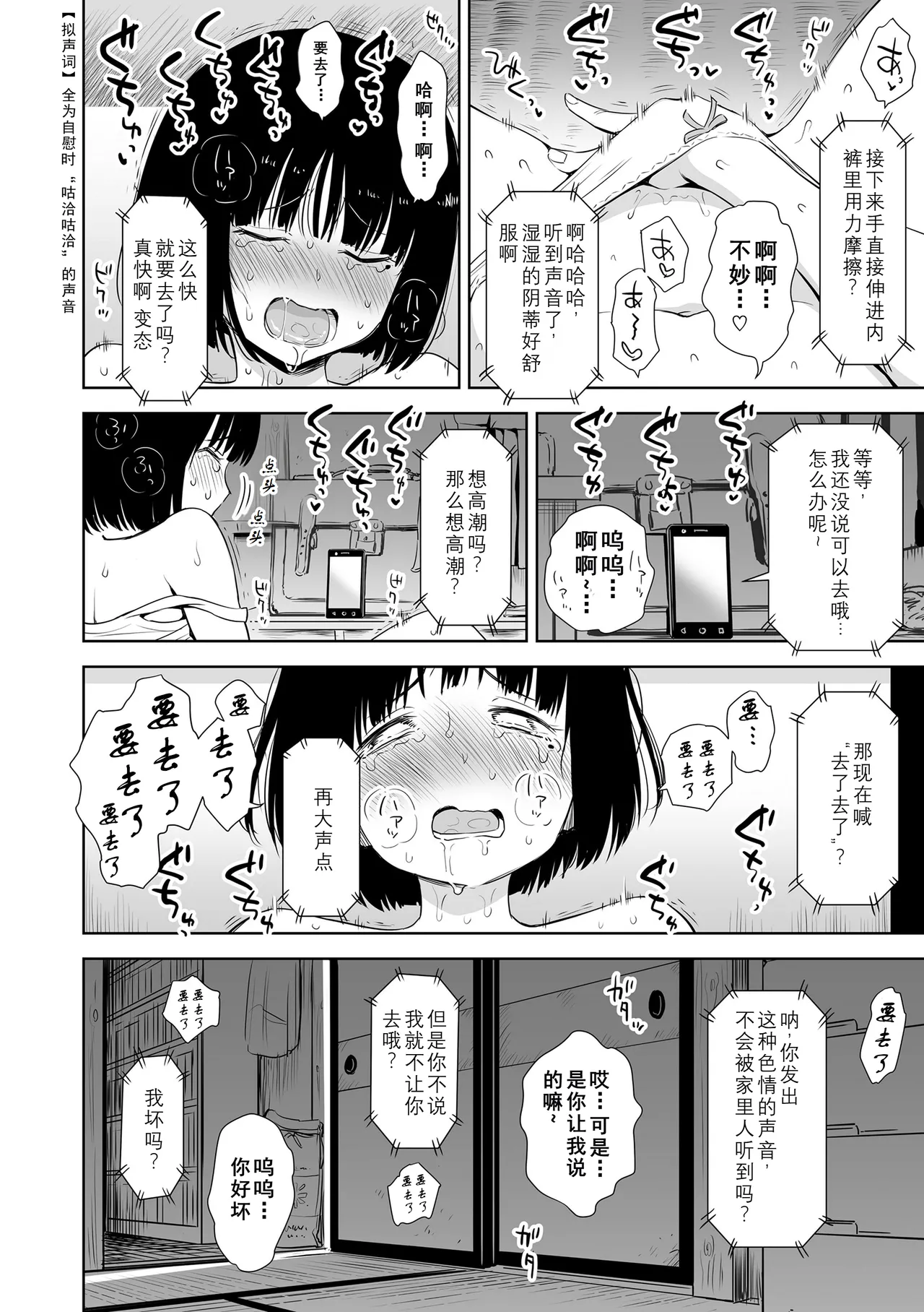 Utaite no Ballad Extra.1 page 6 full
