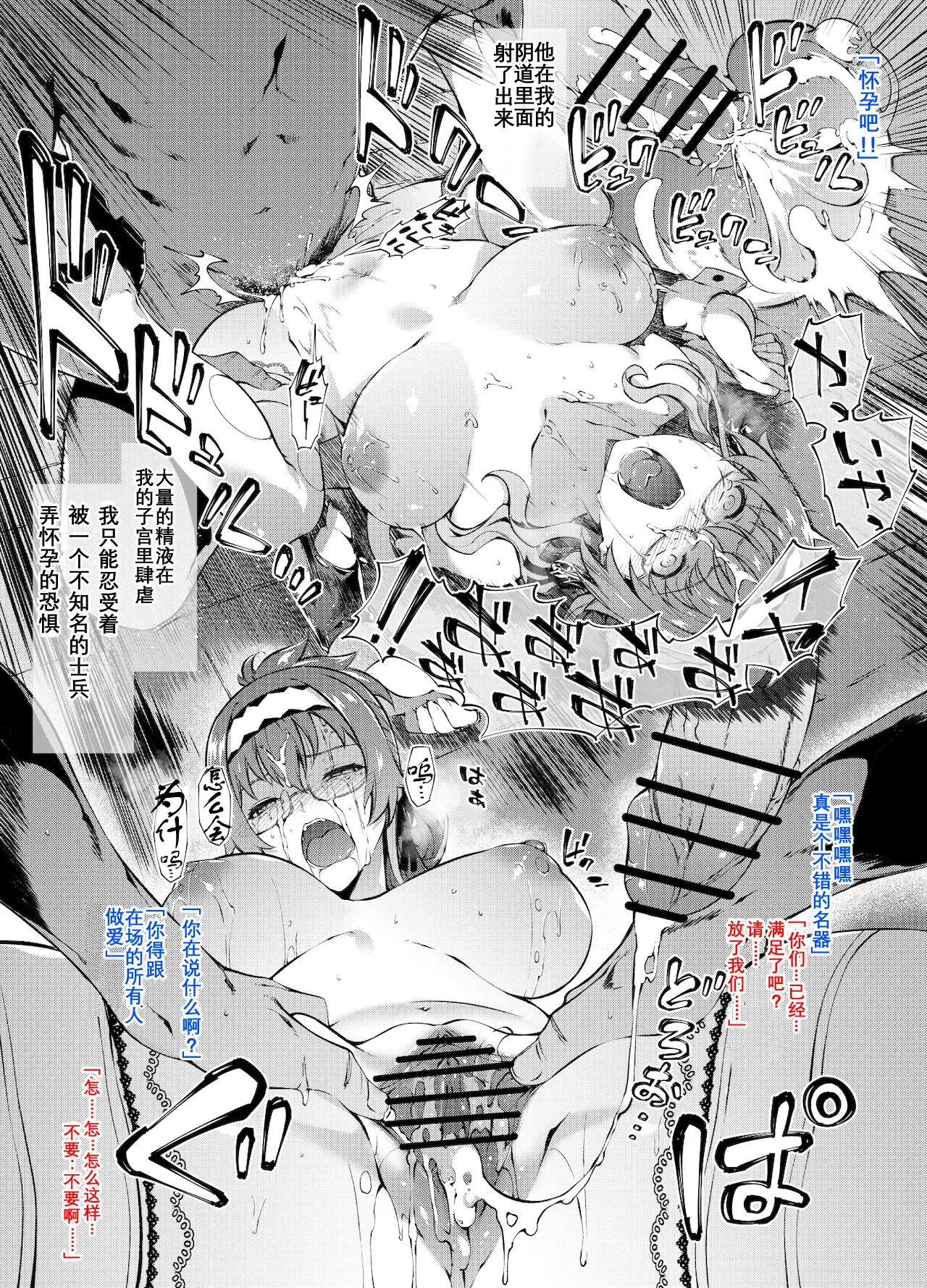 Mushoku Tensei Lilia, Aisha Rinkan page 3 full