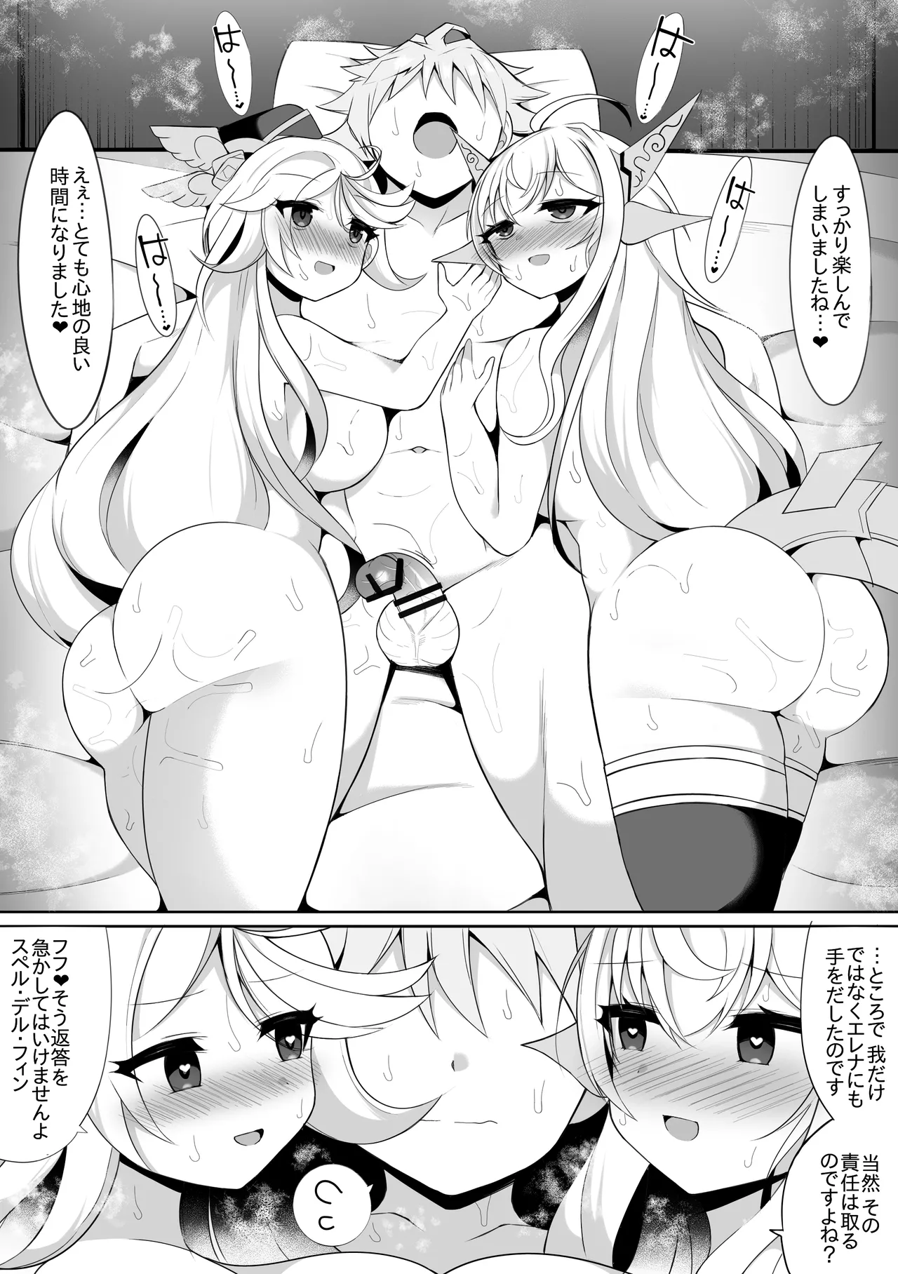 Elena to Spell Del Fin page 10 full