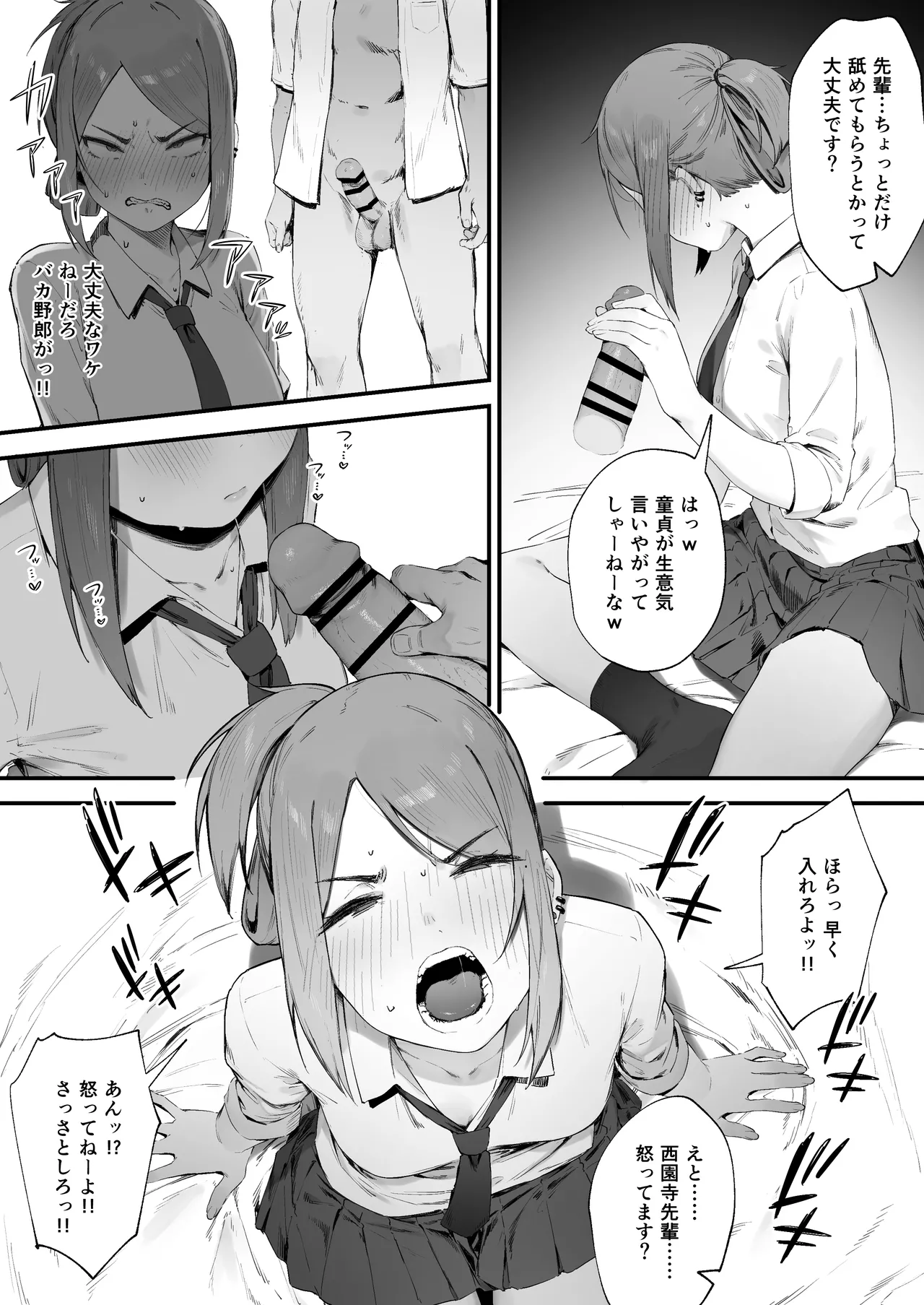 Yankee-chan No Hatsu H page 5 full