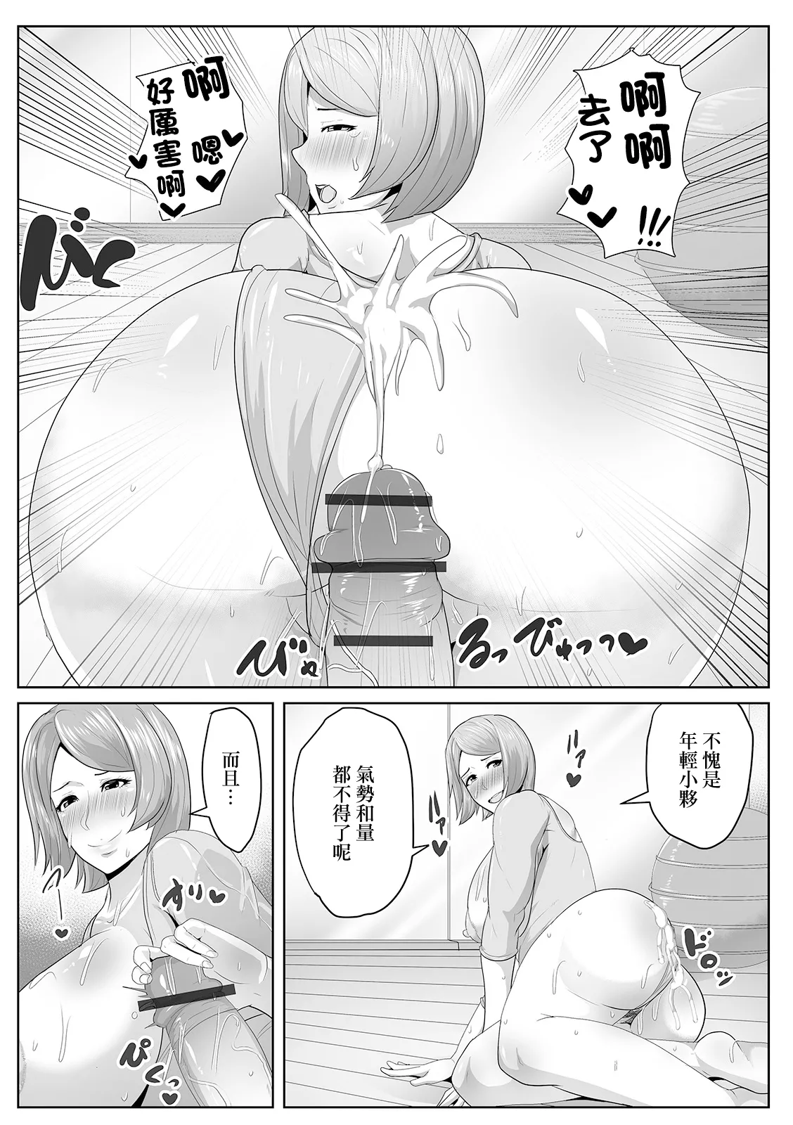 近所のセクシーヨガ教室 page 9 full