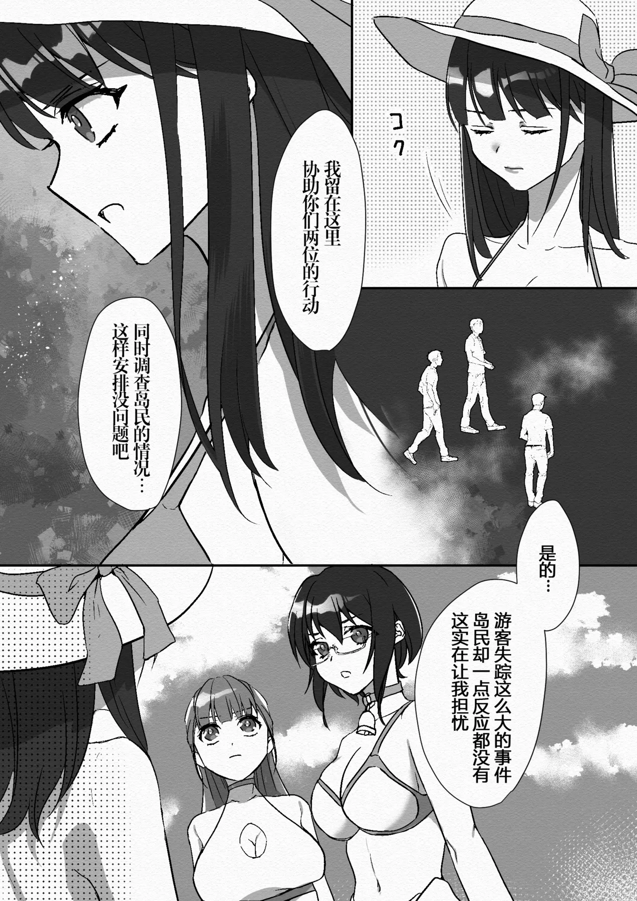 米蕾娜！索菲！莉欧娜！决战！三女神VS南海大怪兽 page 6 full