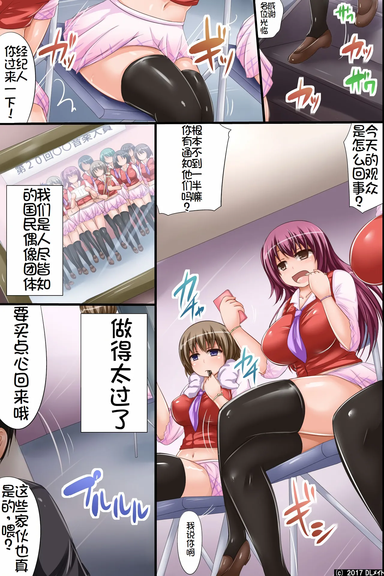 Sennou Idol ~ Namaiki de Ochime Datta Musume-tachi ga Saikin, Sai Break Shite Kita Riyuu page 5 full