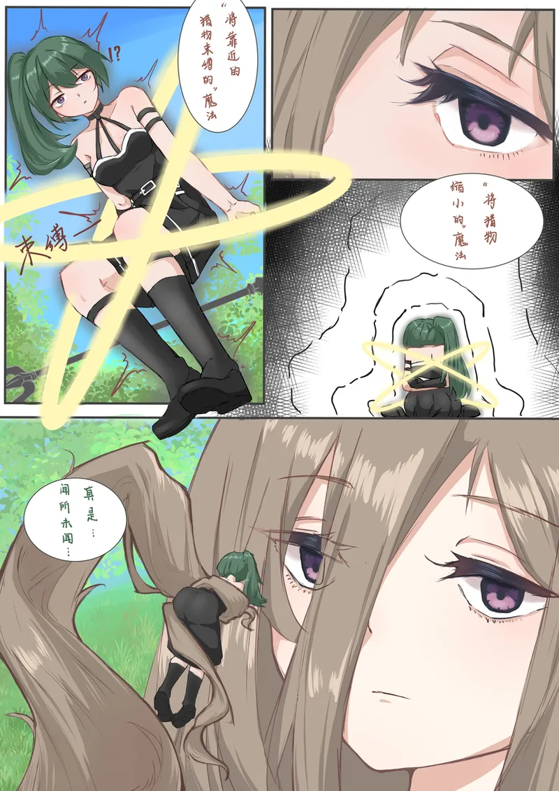 在平行世界里倒反天罡 page 1 full