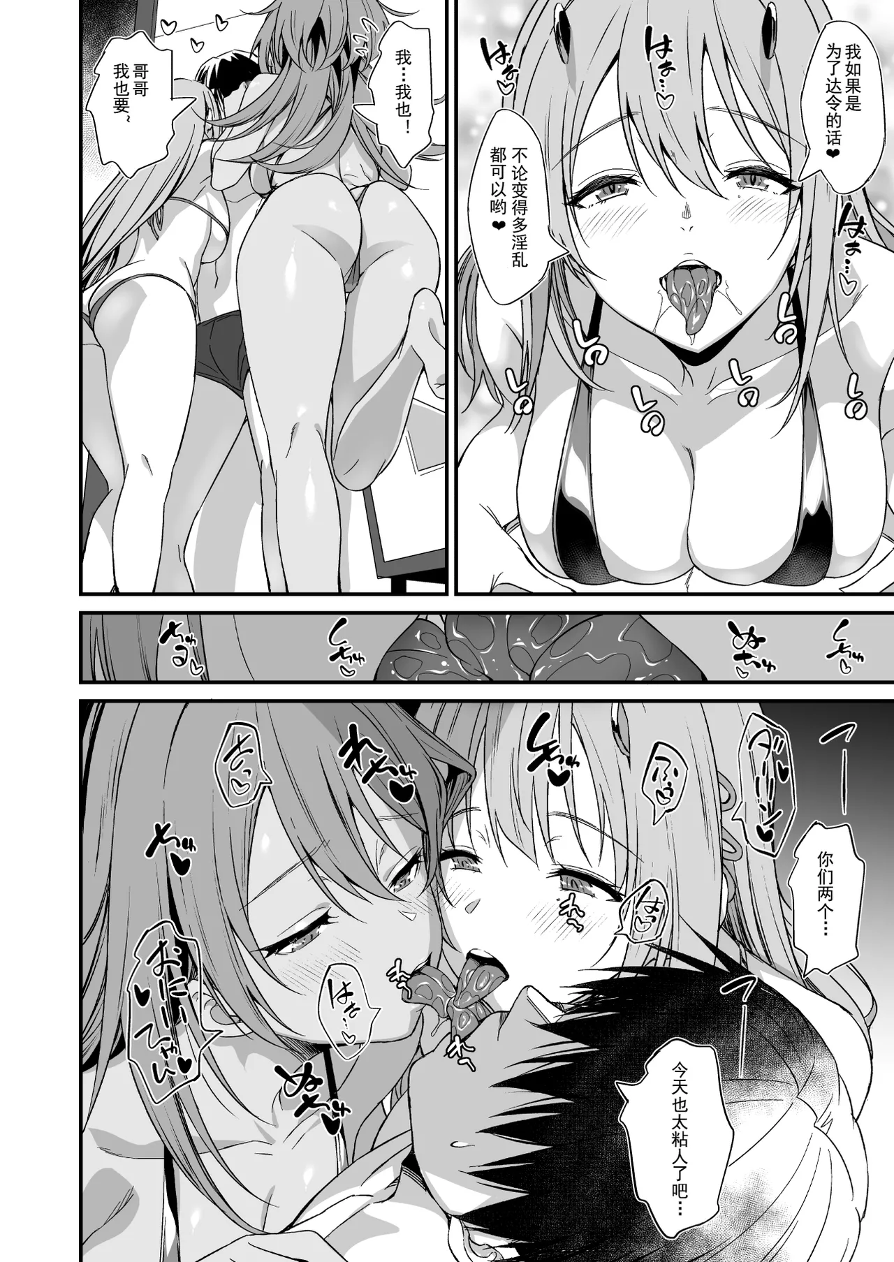 PURUPURU NYURUN page 7 full
